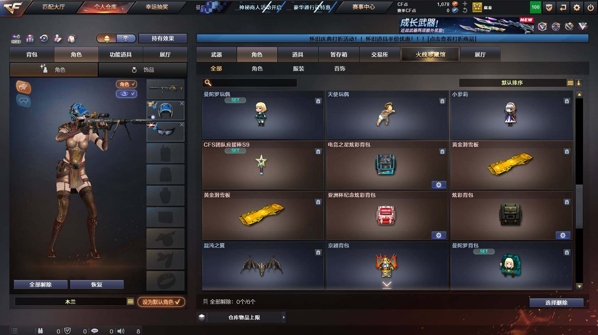 CFCMW435853穿越火线账号详情图7