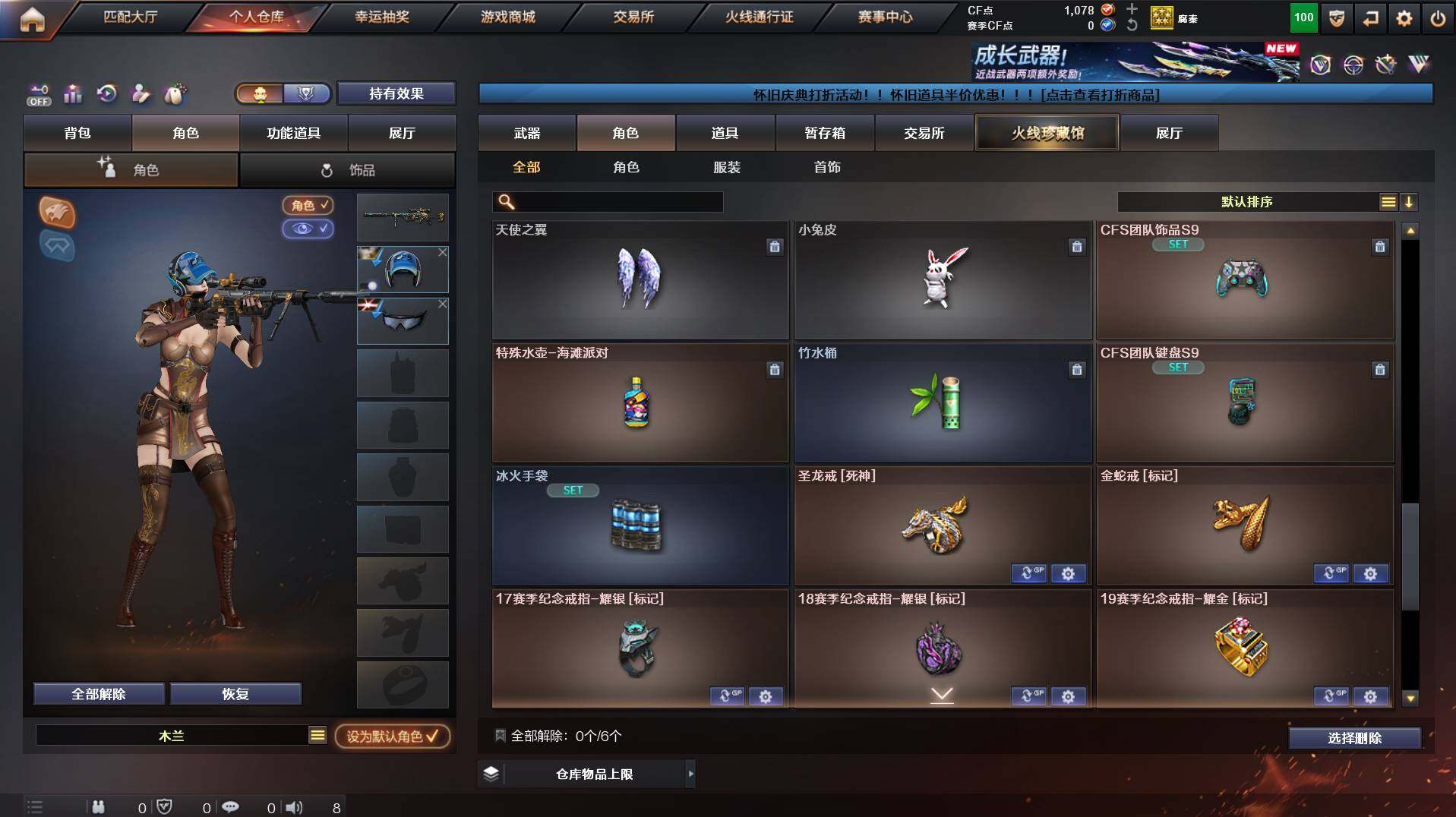 CFCMW435853穿越火线账号详情图8