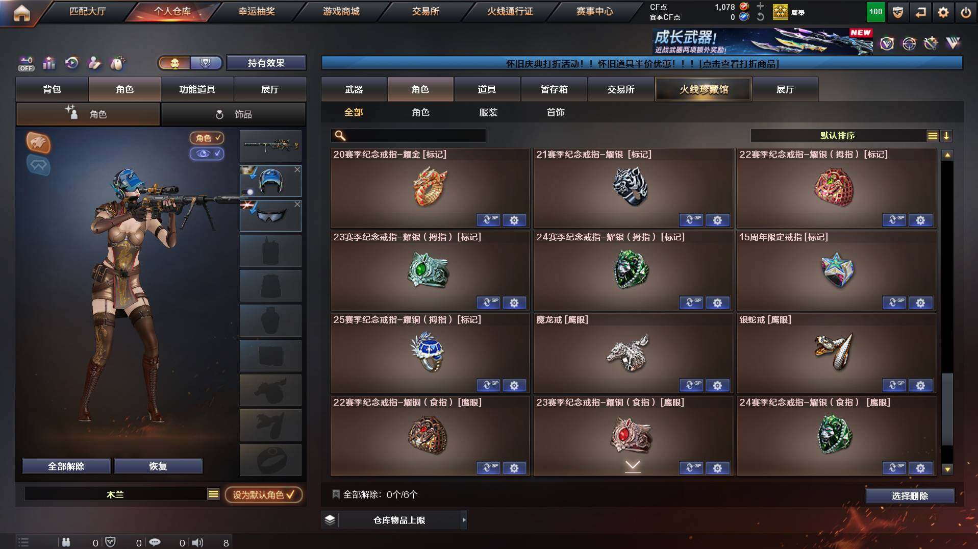 CFCMW435853穿越火线账号详情图9