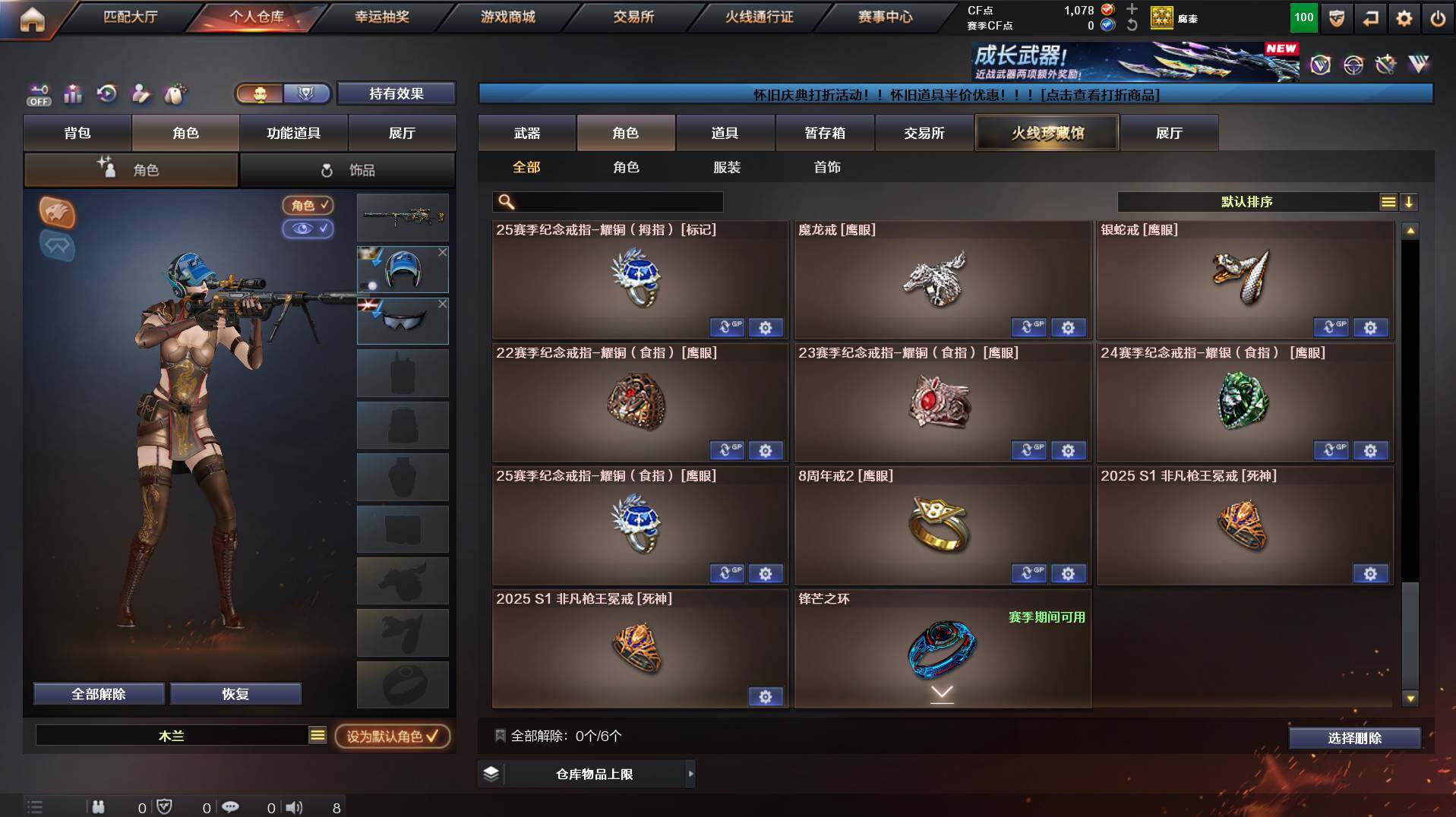 CFCMW435853穿越火线账号详情图10