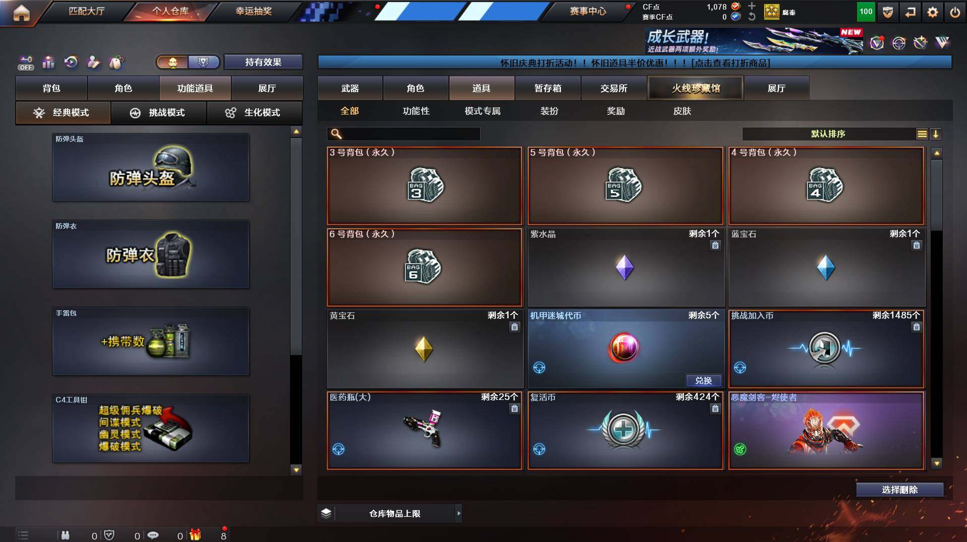 CFCMW435853穿越火线账号详情图11