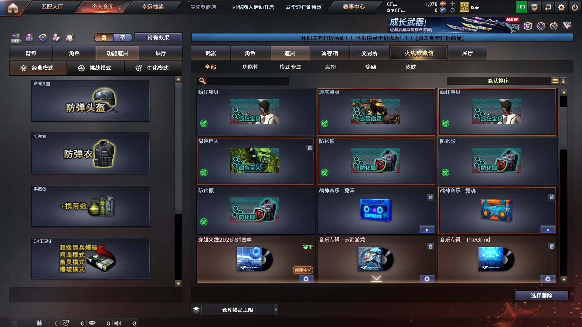 CFCMW435853穿越火线账号详情图12