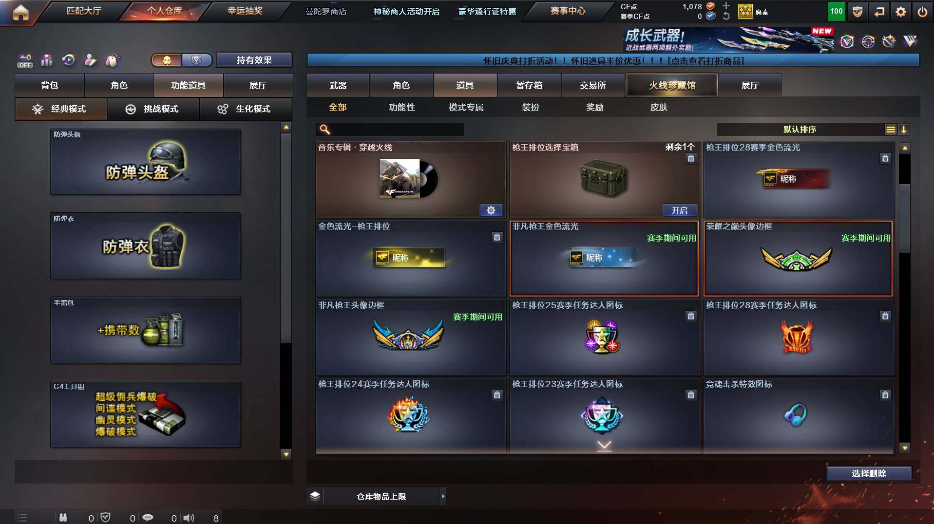 CFCMW435853穿越火线账号详情图13