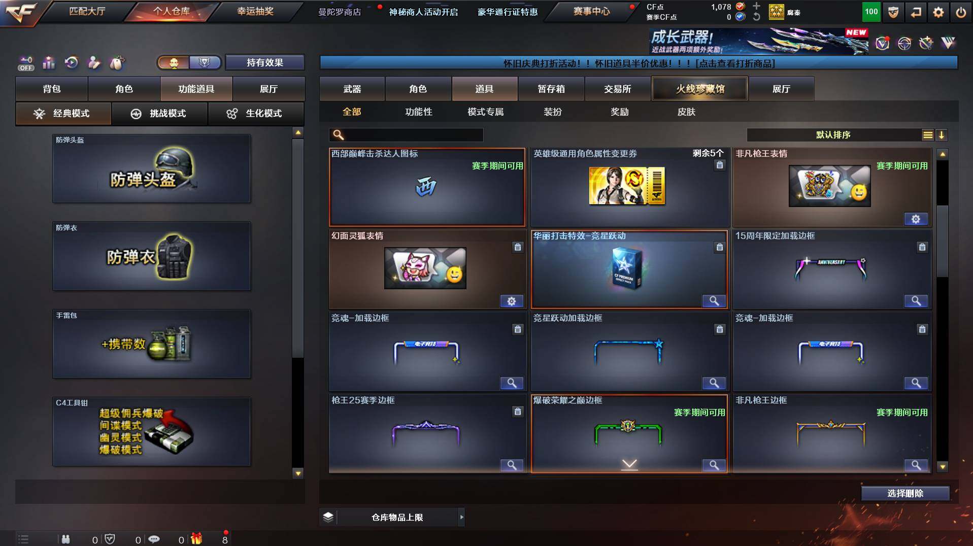 CFCMW435853穿越火线账号详情图14