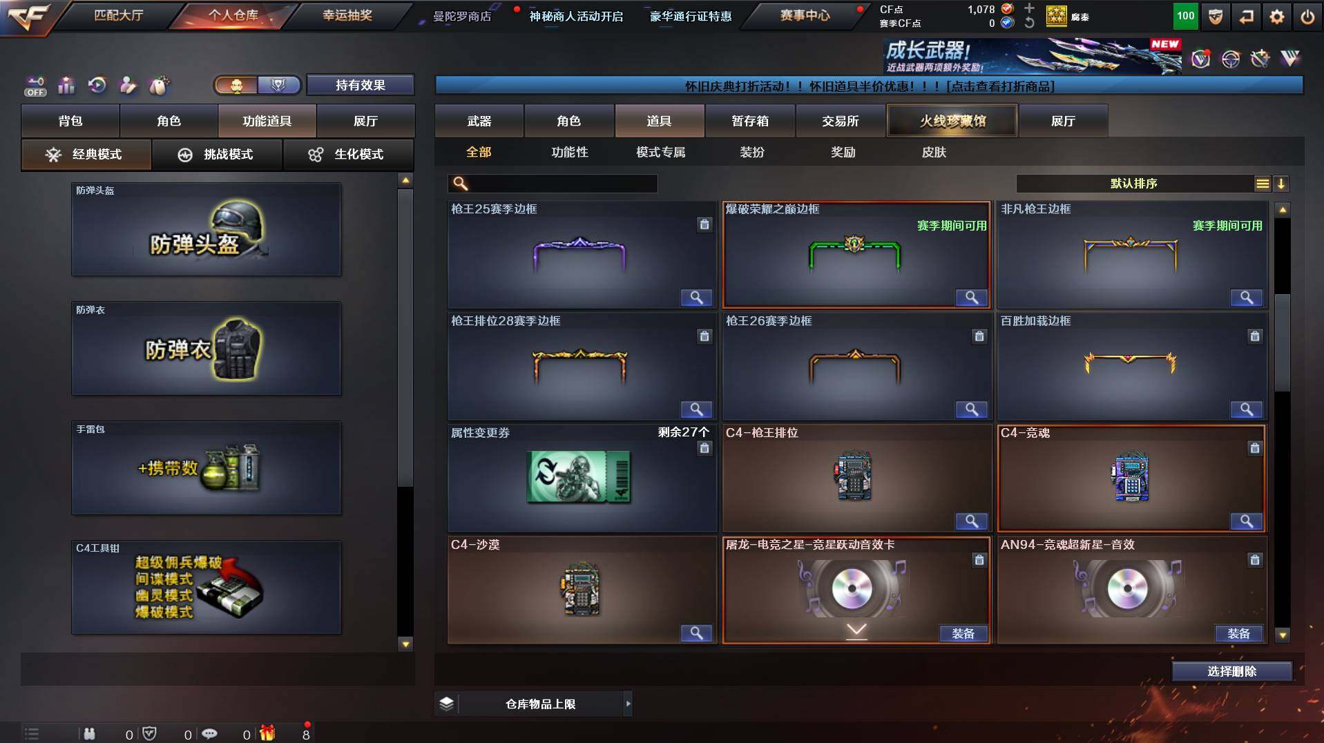 CFCMW435853穿越火线账号详情图15