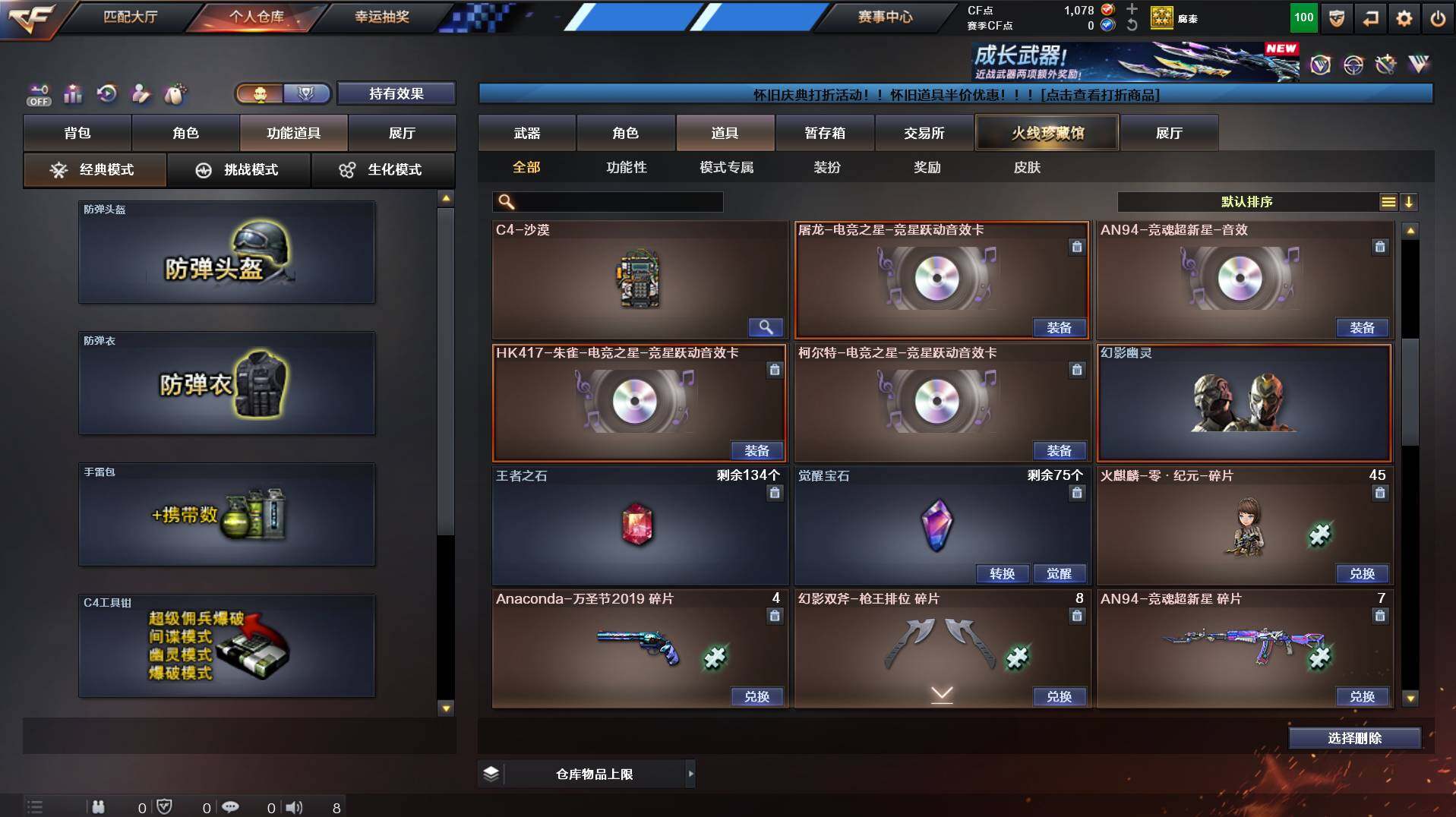 CFCMW435853穿越火线账号详情图16