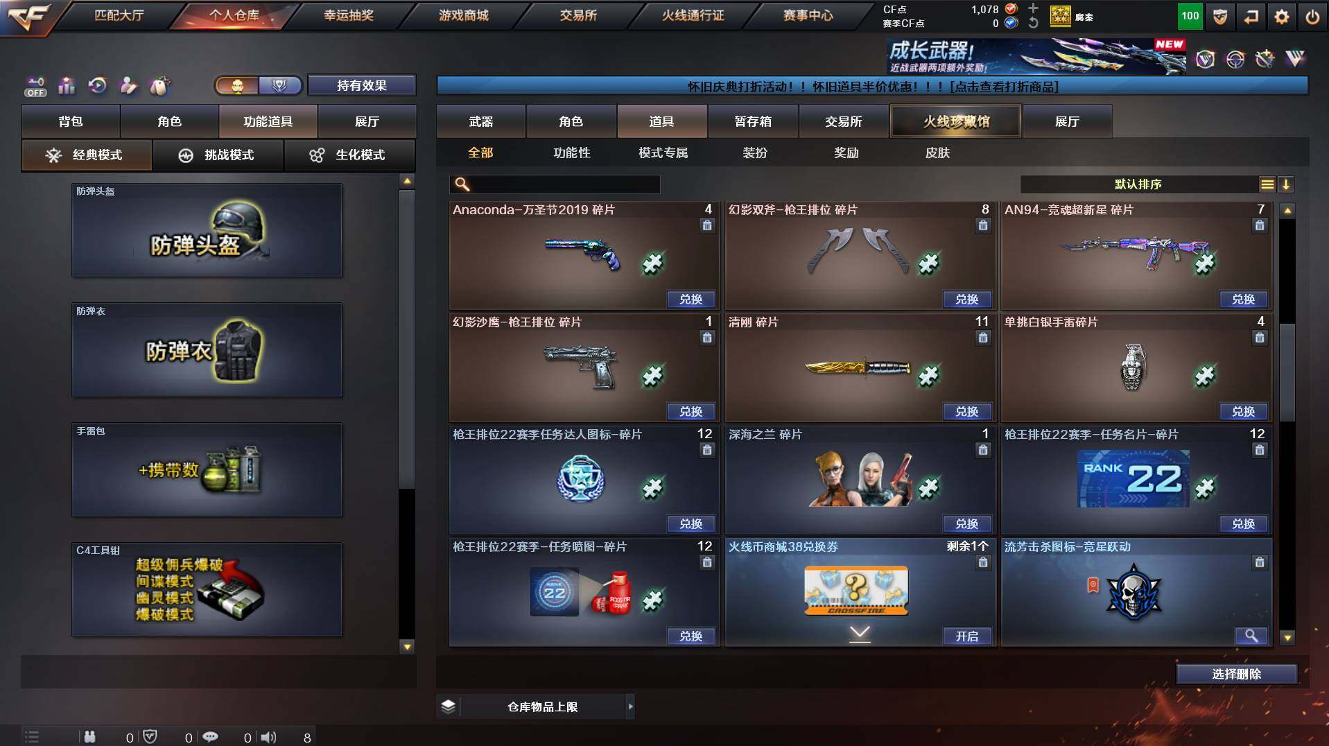 CFCMW435853穿越火线账号详情图17