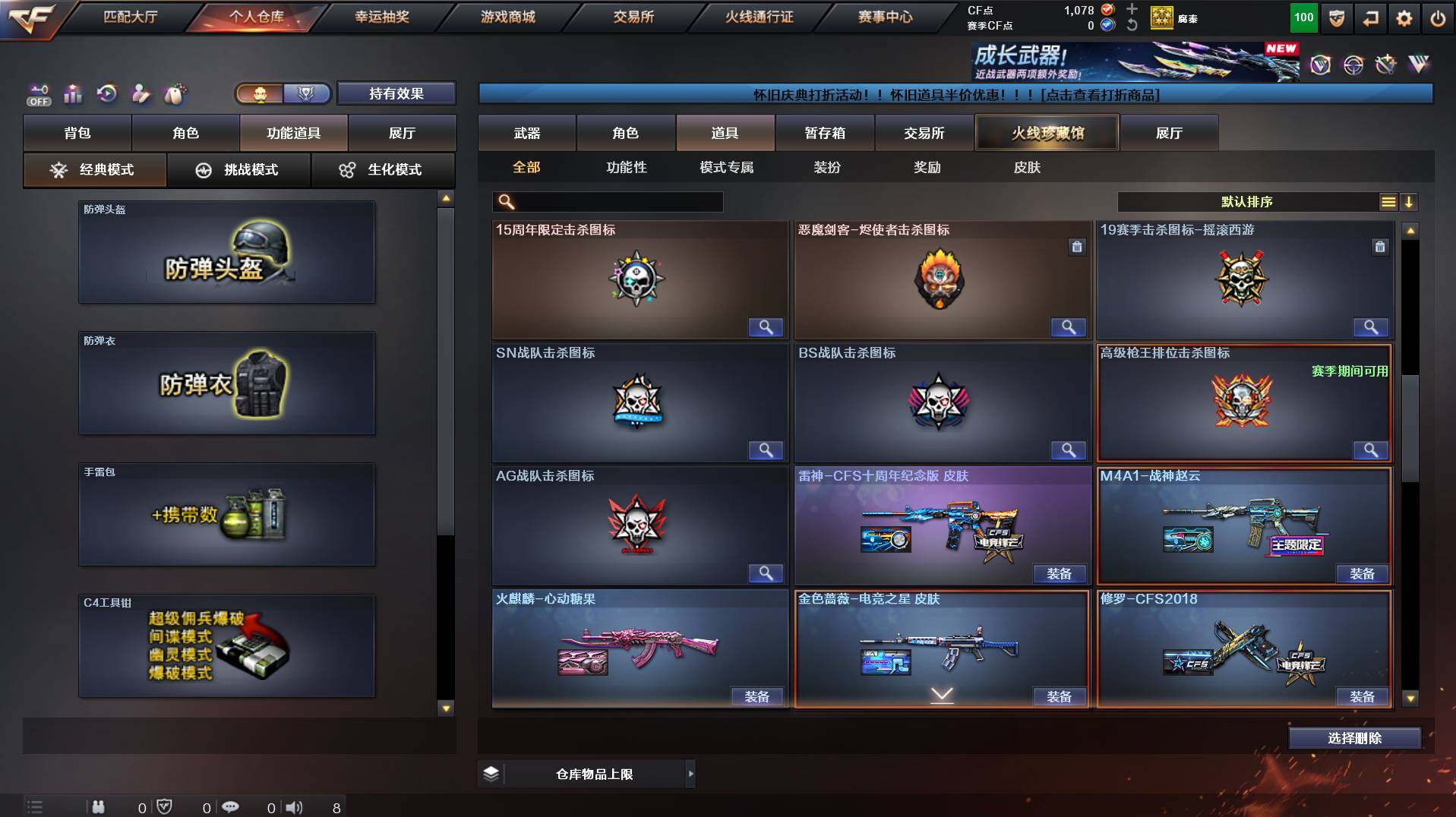 CFCMW435853穿越火线账号详情图18