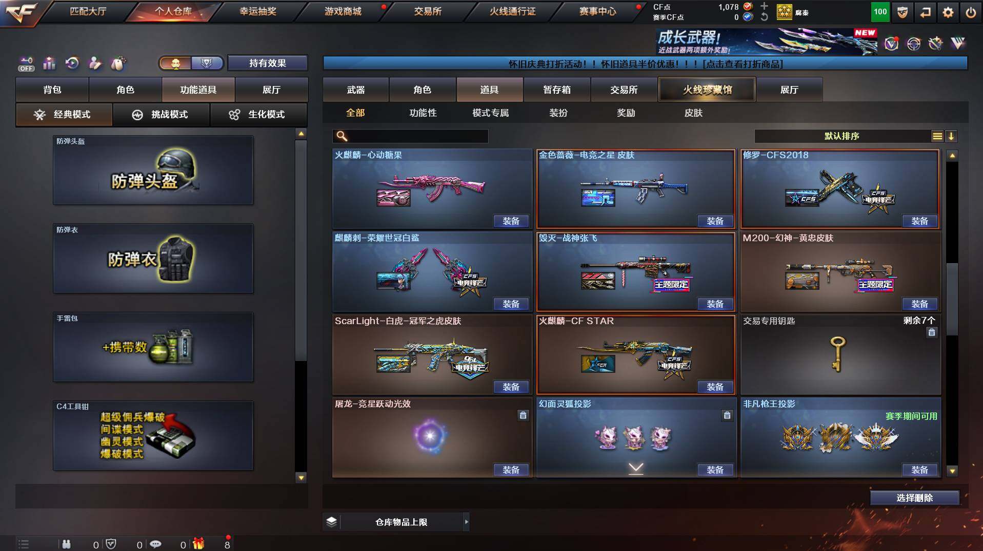 CFCMW435853穿越火线账号详情图19