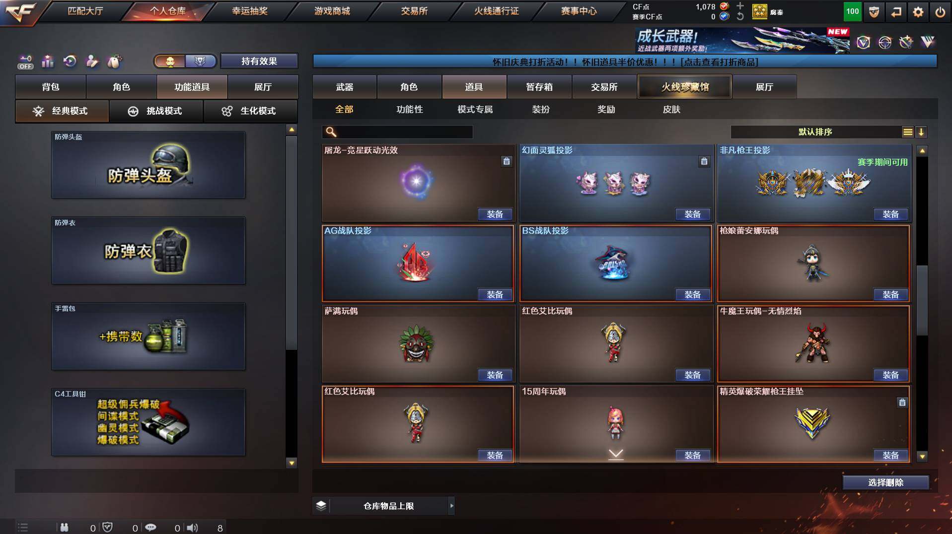 CFCMW435853穿越火线账号详情图20