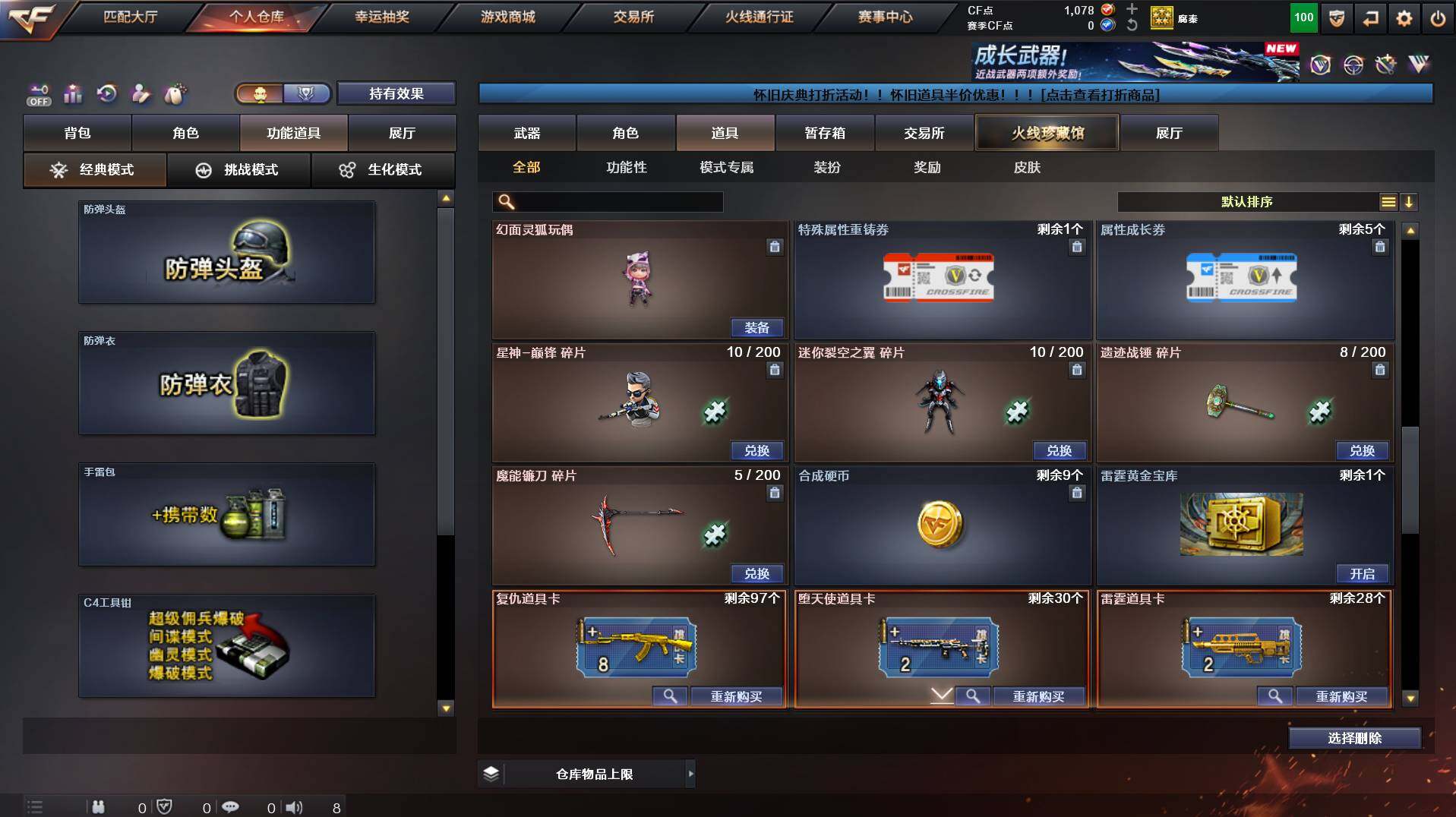 CFCMW435853穿越火线账号详情图21