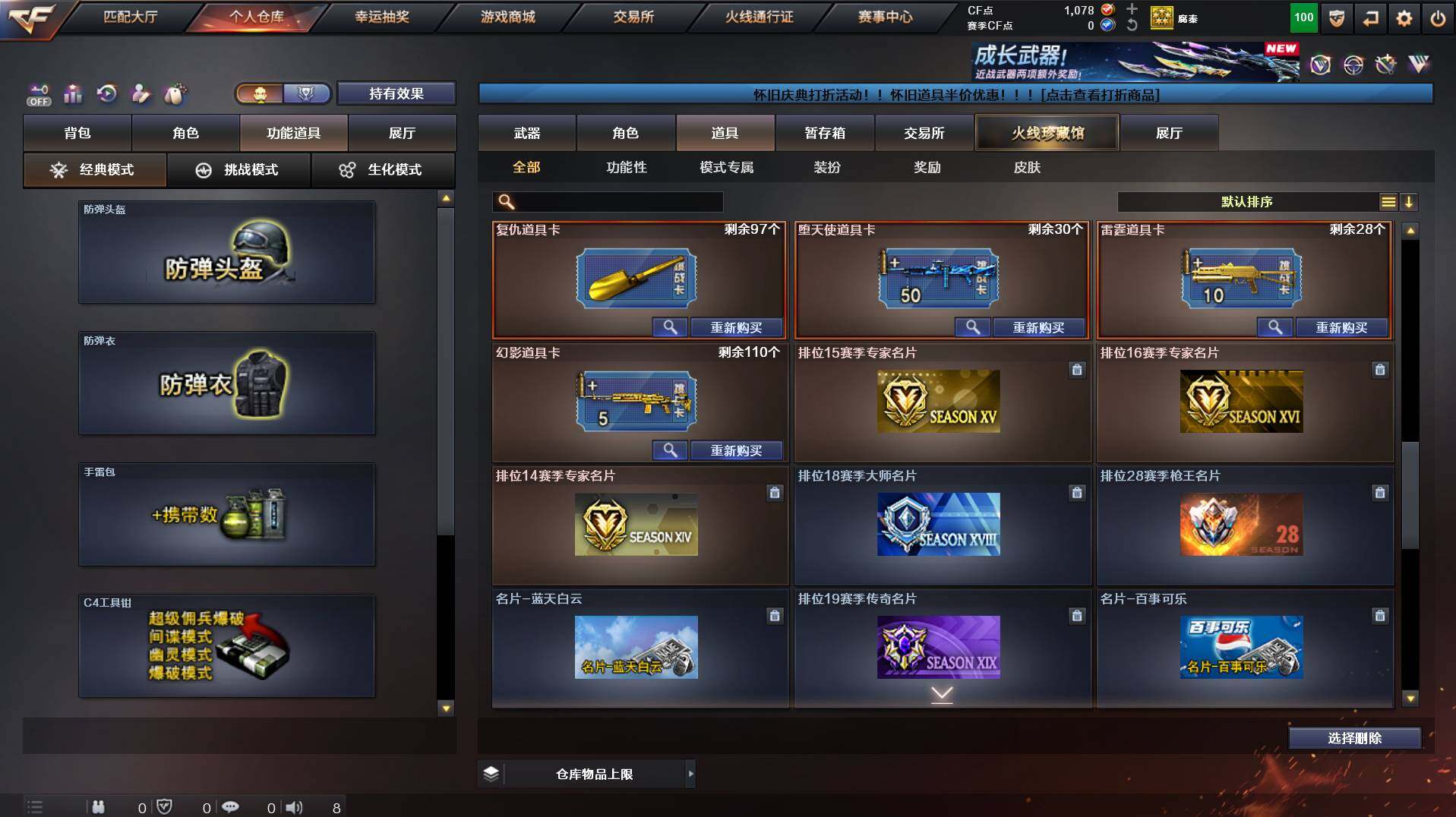 CFCMW435853穿越火线账号详情图22