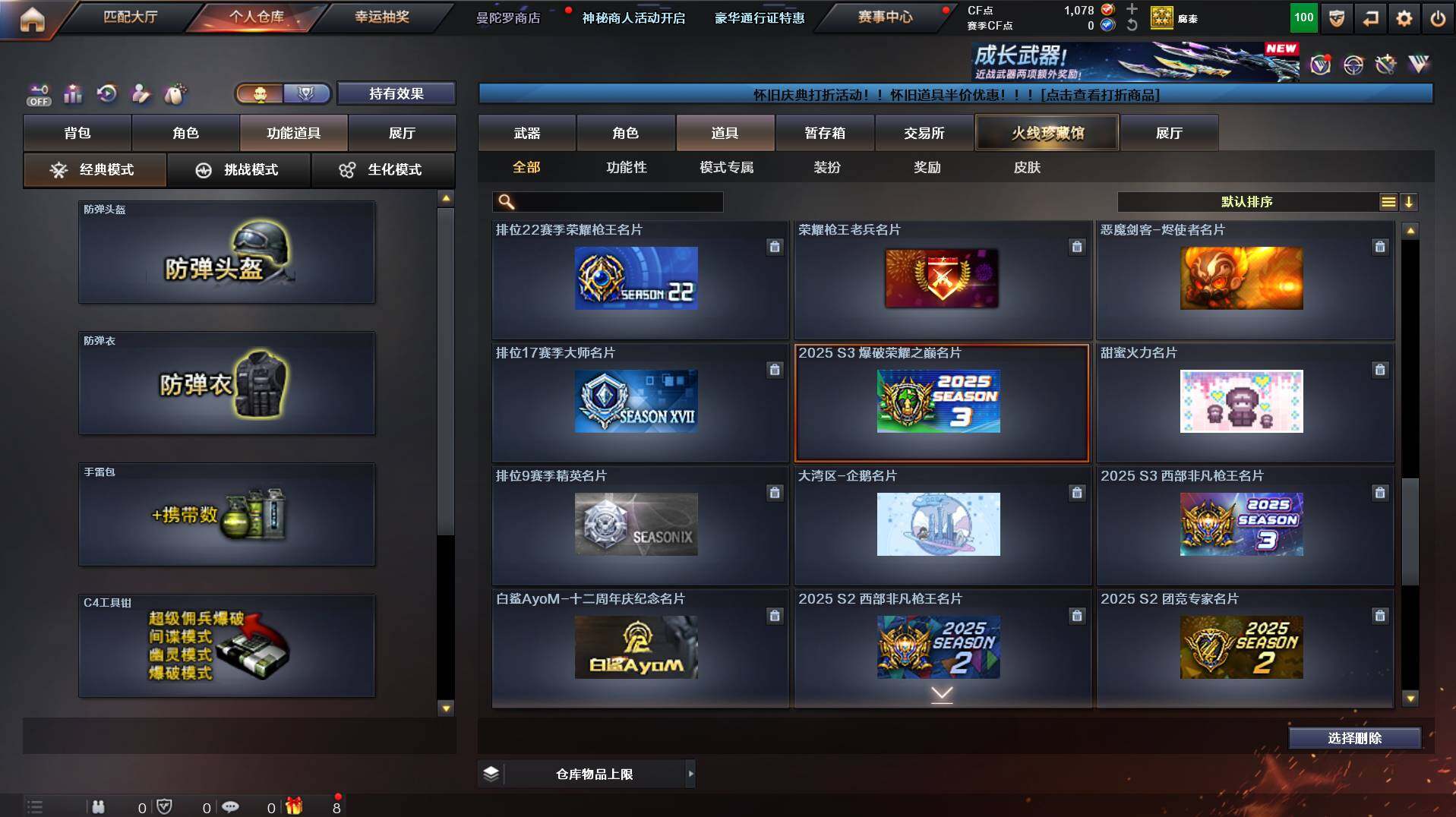 CFCMW435853穿越火线账号详情图24