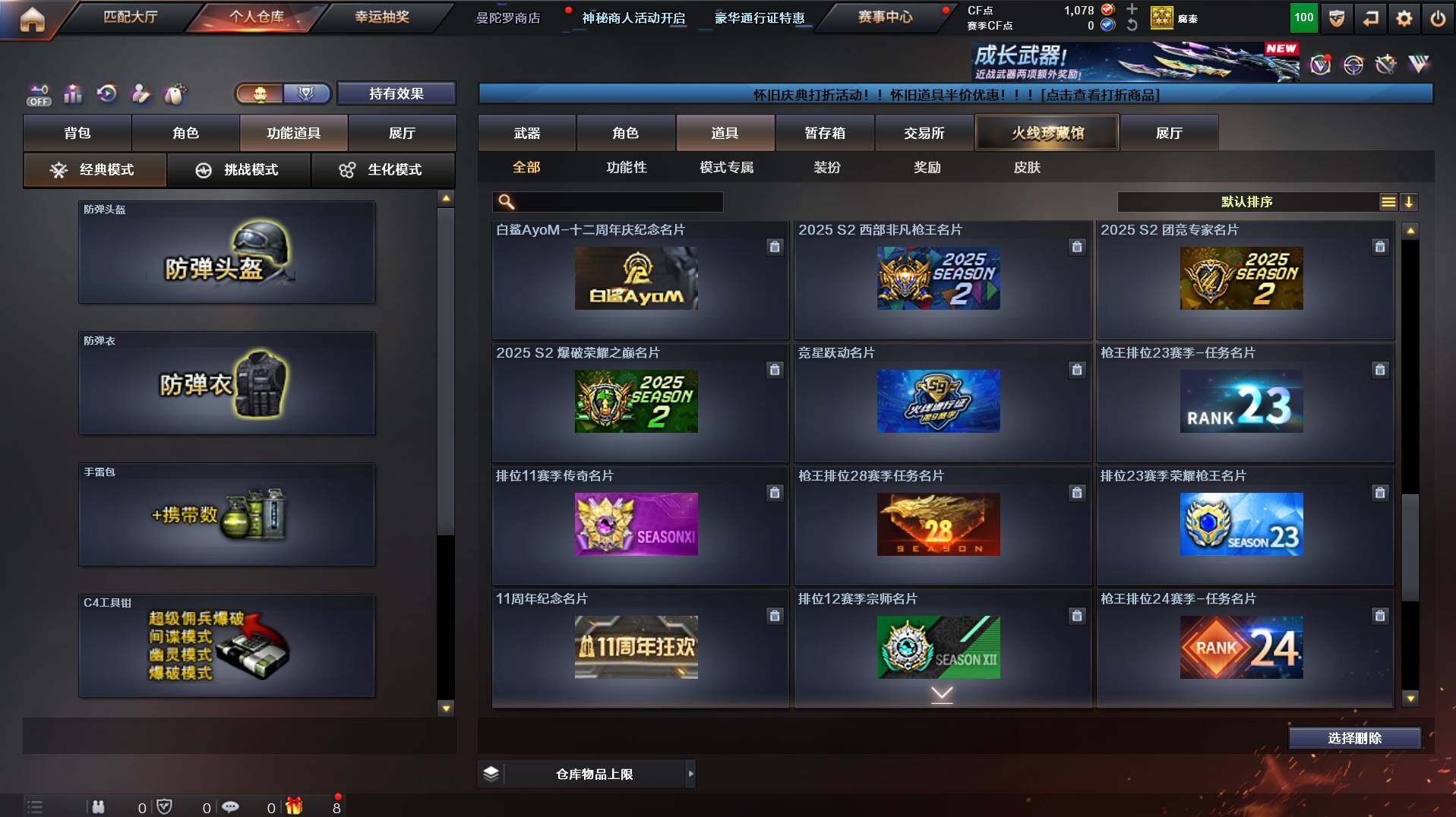 CFCMW435853穿越火线账号详情图25