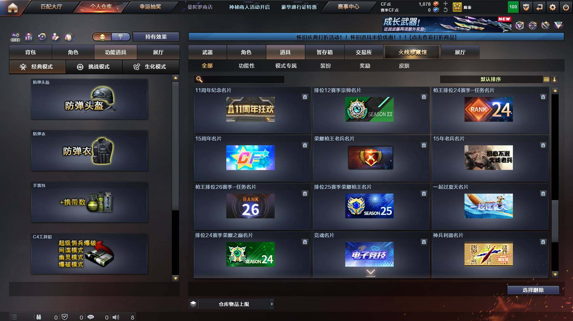 CFCMW435853穿越火线账号详情图26