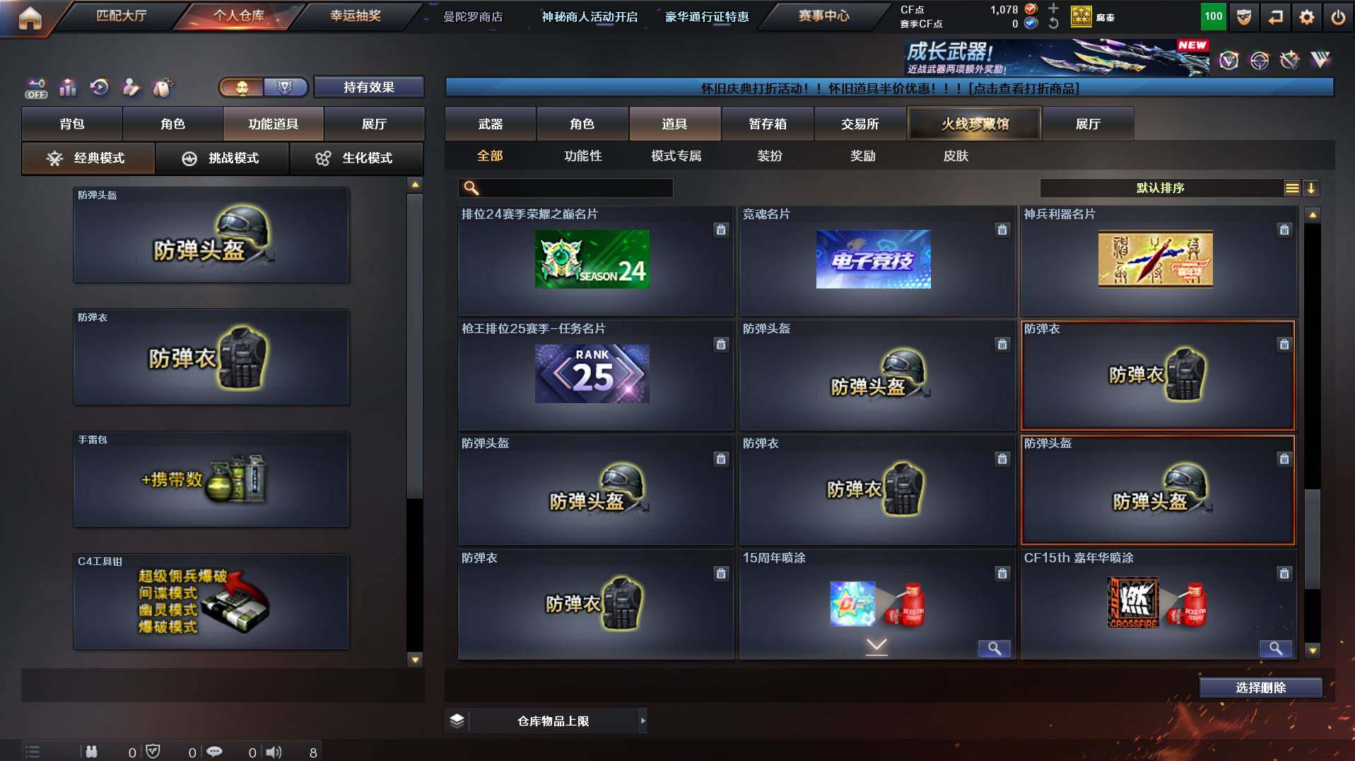 CFCMW435853穿越火线账号详情图27