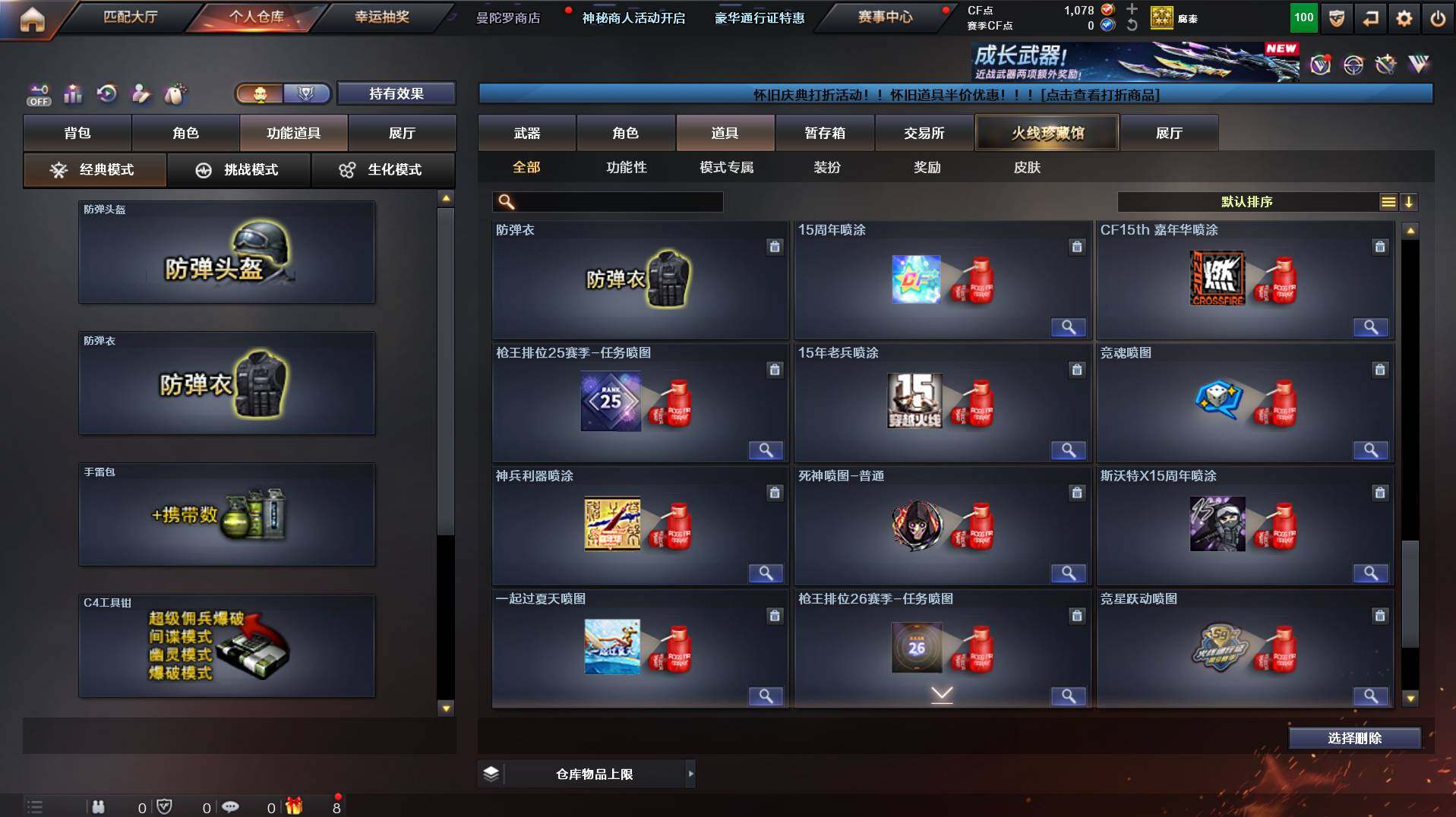 CFCMW435853穿越火线账号详情图28