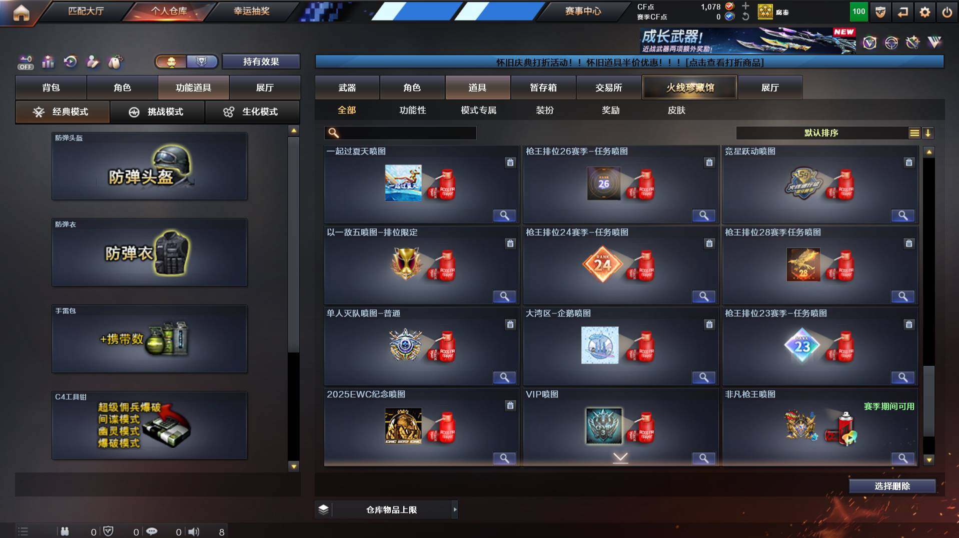 CFCMW435853穿越火线账号详情图29