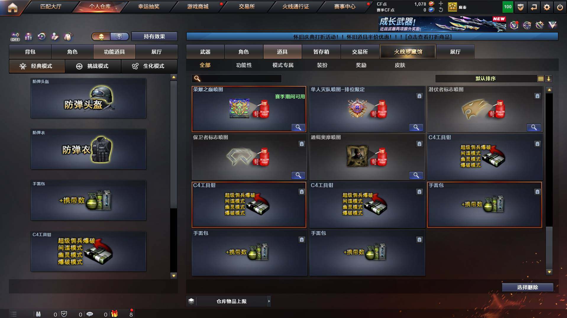 CFCMW435853穿越火线账号详情图31