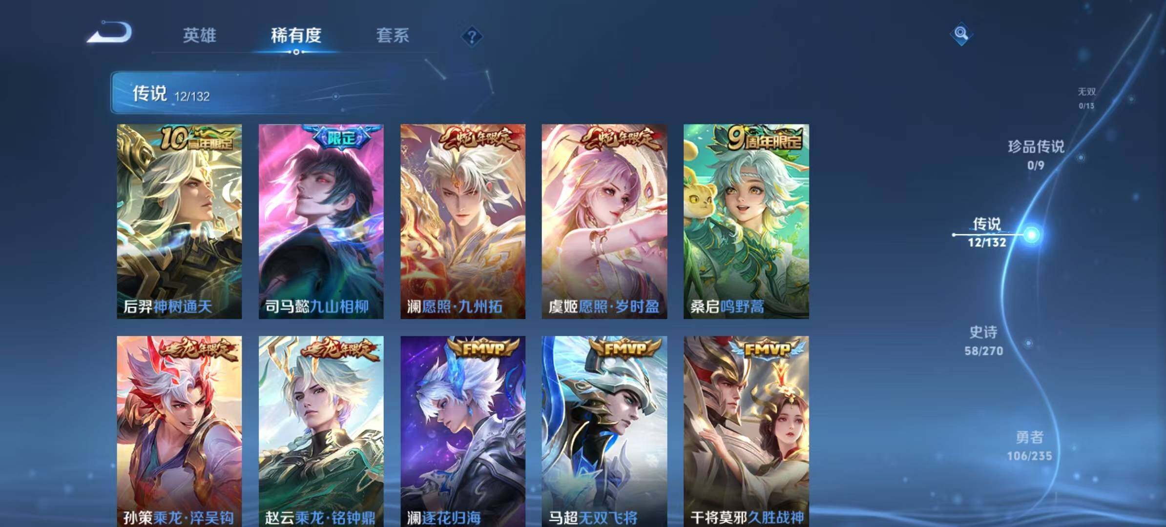 WZCMW4132433王者荣耀账号详情图4