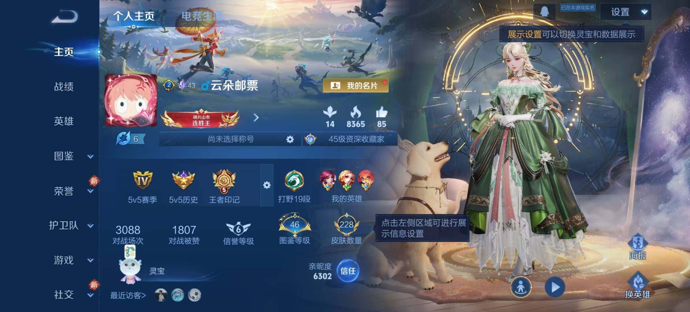 WZCMW4132433王者荣耀账号详情图9