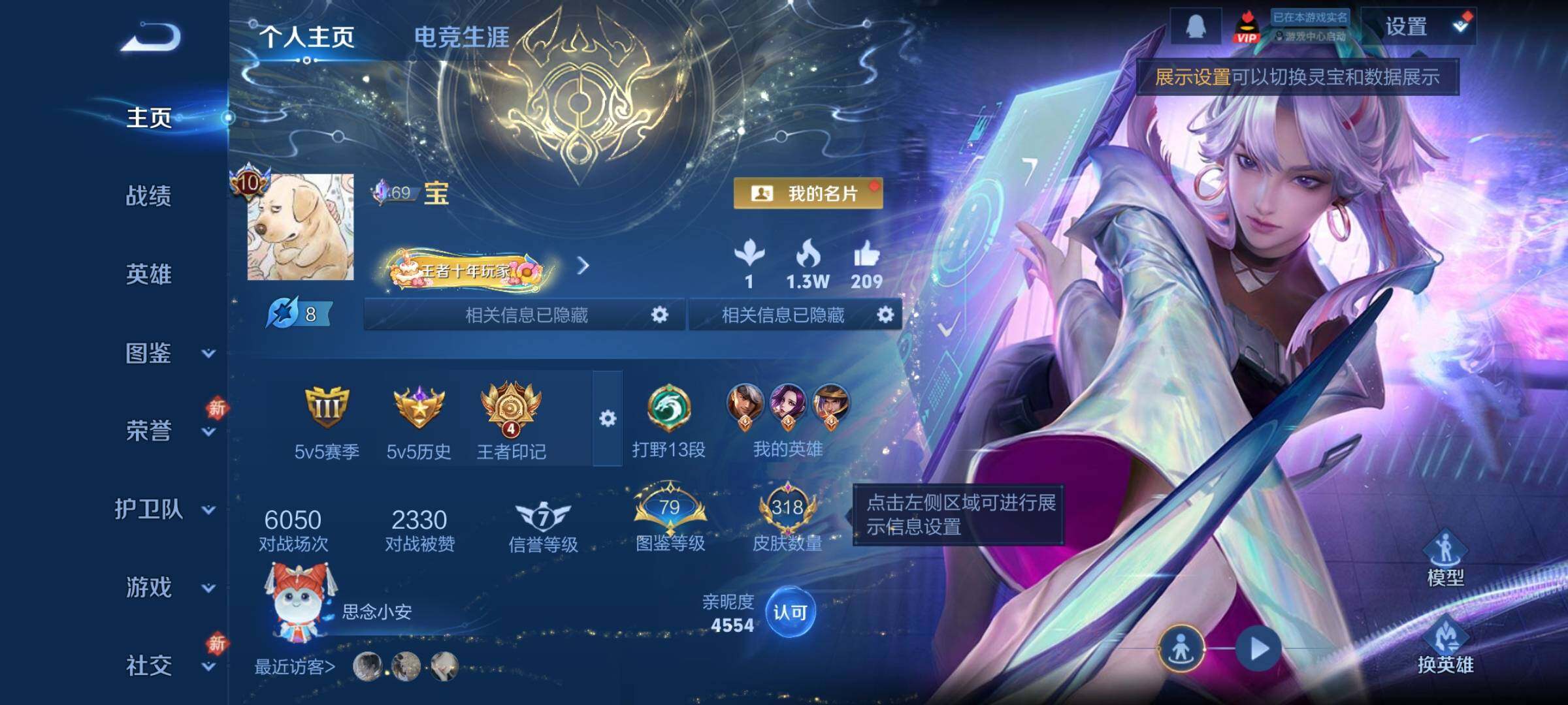 WZCMW4142337王者荣耀账号详情图2