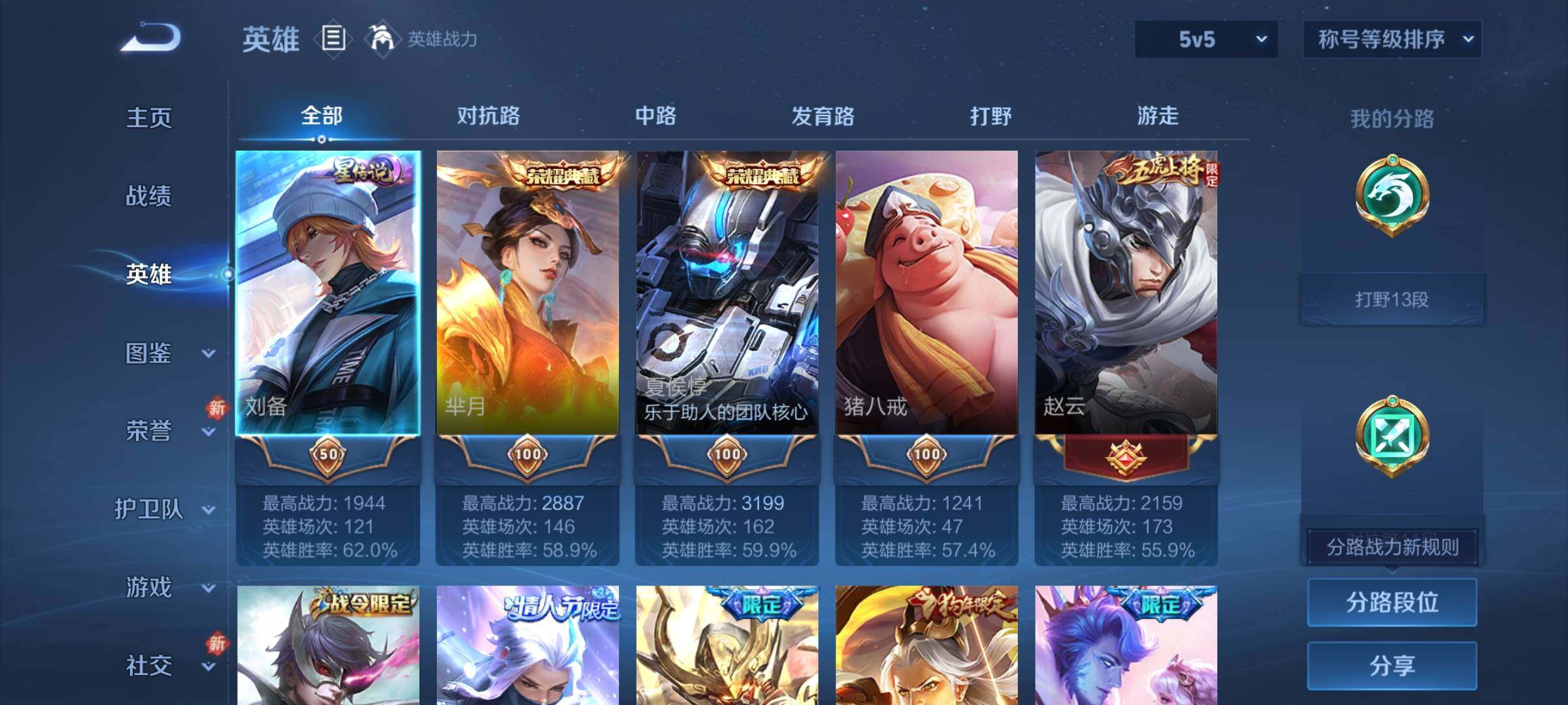 WZCMW4142337王者荣耀账号详情图3