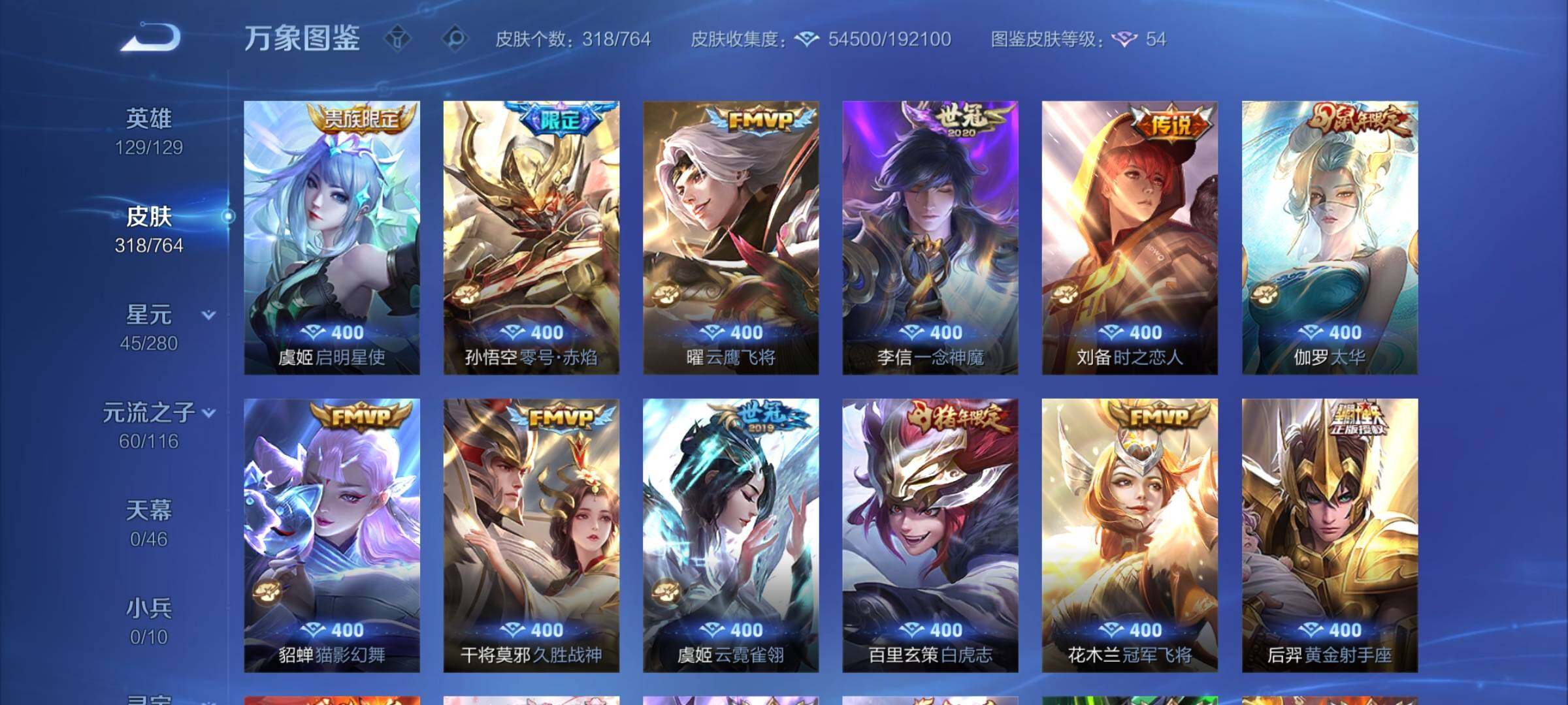 WZCMW4142337王者荣耀账号详情图7