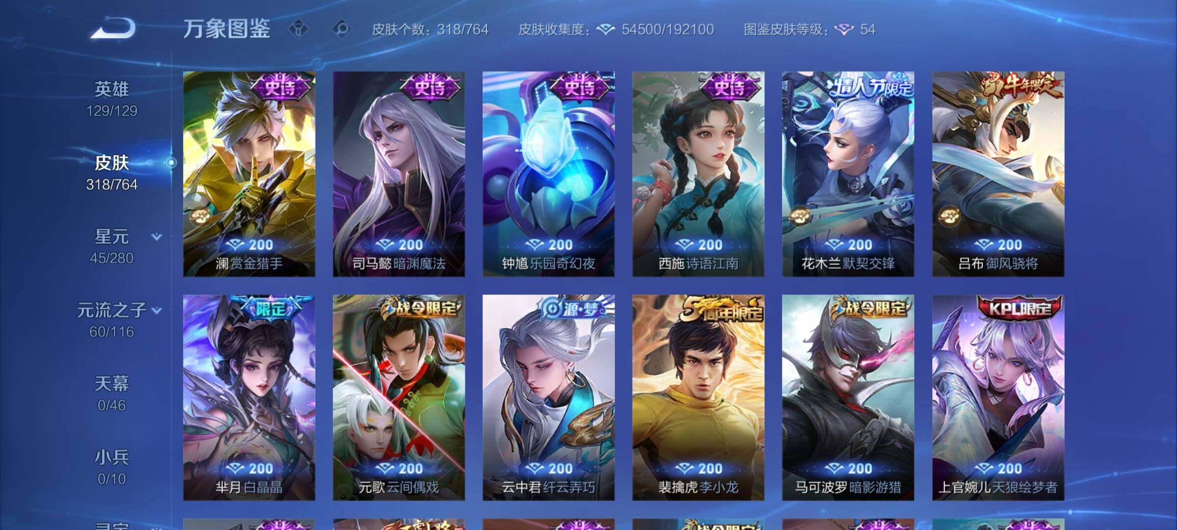 WZCMW4142337王者荣耀账号详情图10