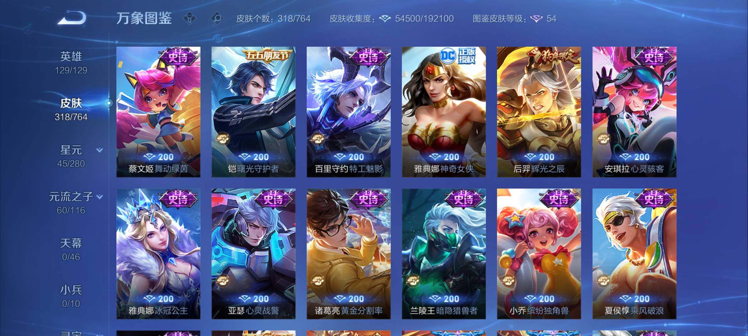 WZCMW4142337王者荣耀账号详情图14