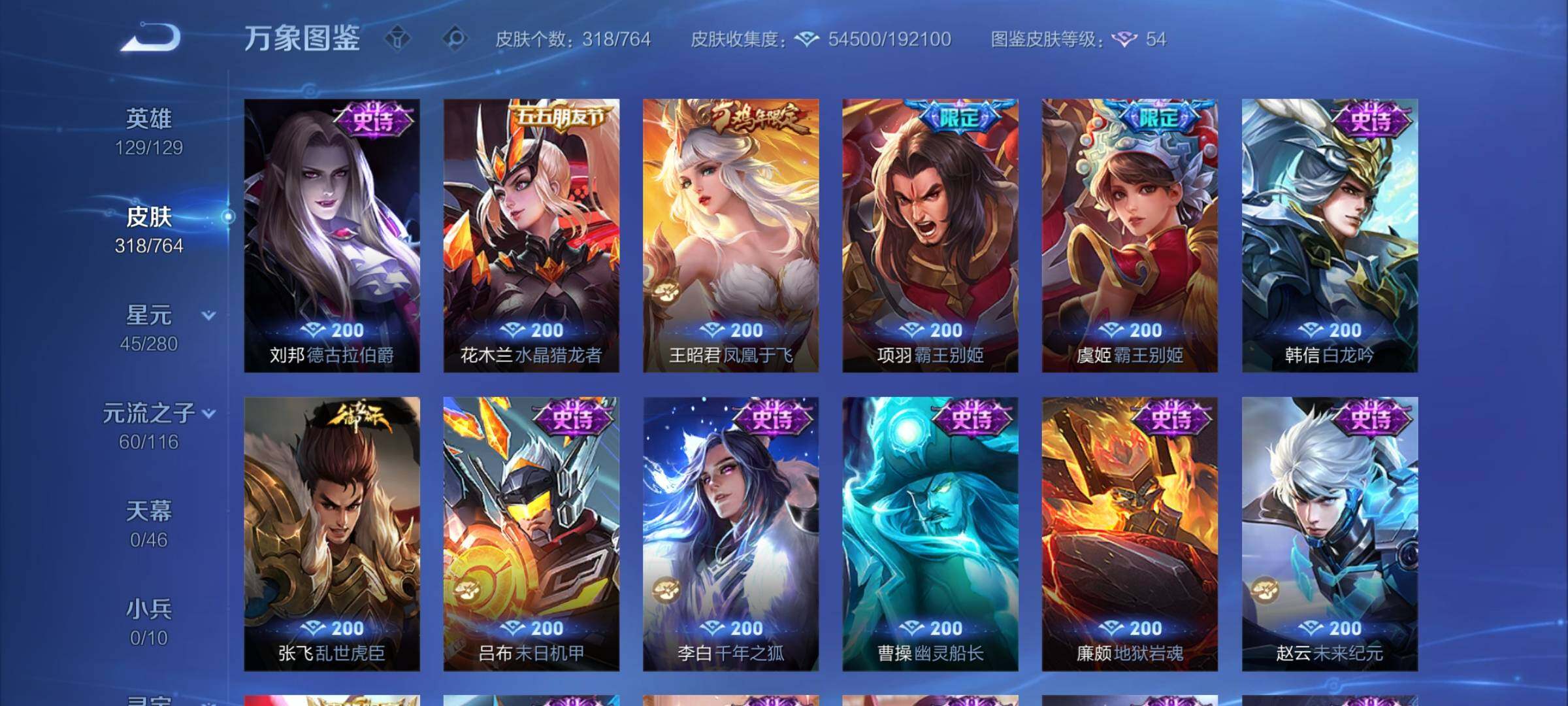 WZCMW4142337王者荣耀账号详情图15