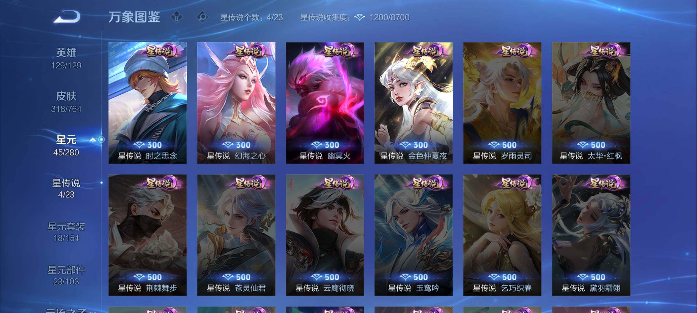 WZCMW4142337王者荣耀账号详情图16