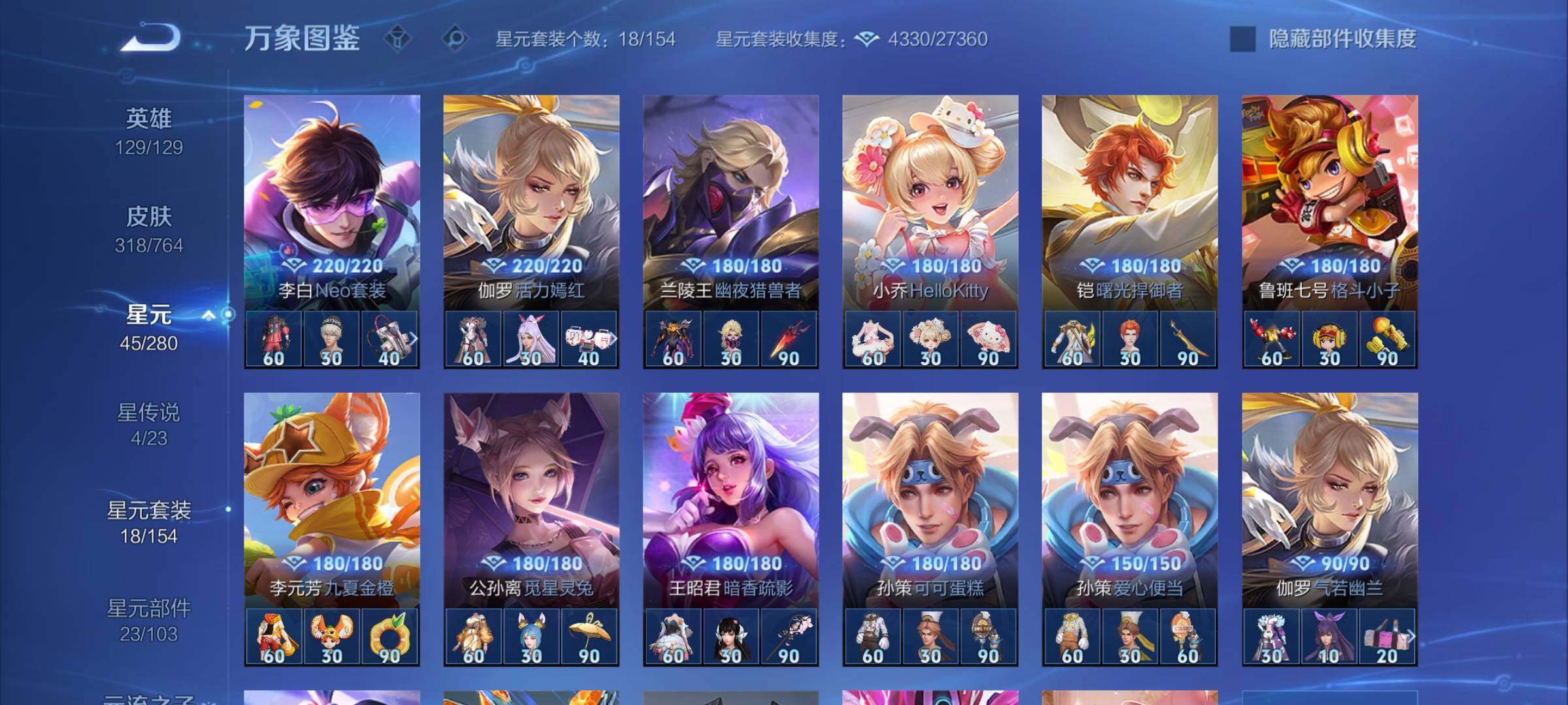 WZCMW4142337王者荣耀账号详情图17