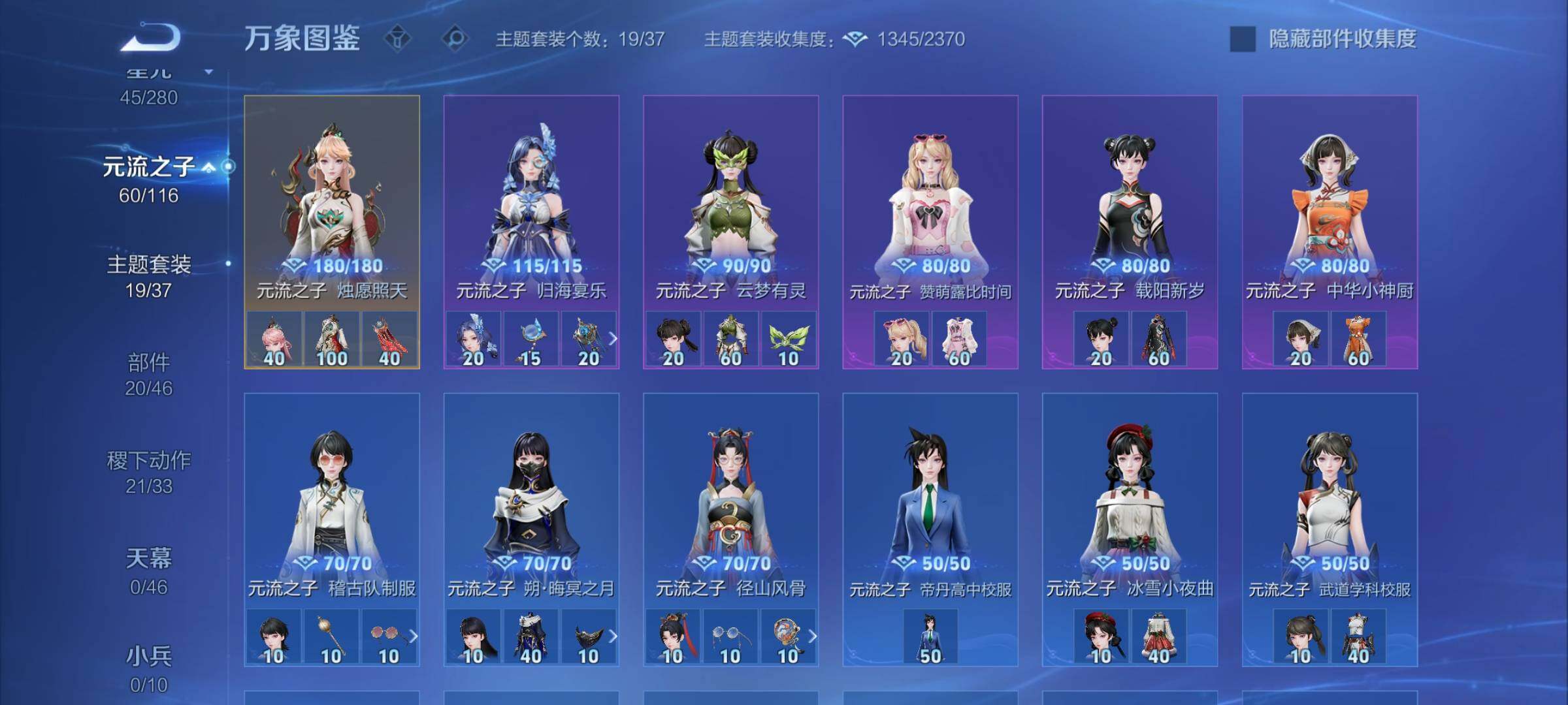 WZCMW4142337王者荣耀账号详情图18