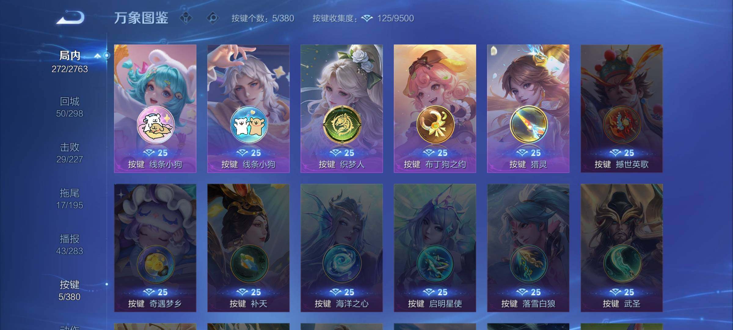 WZCMW4142337王者荣耀账号详情图19