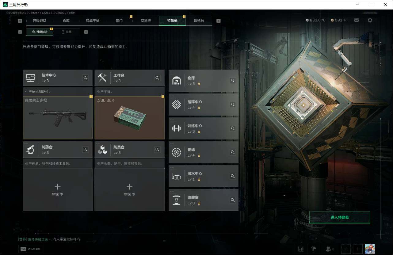 SJZEY436727三角洲行动账号详情图10