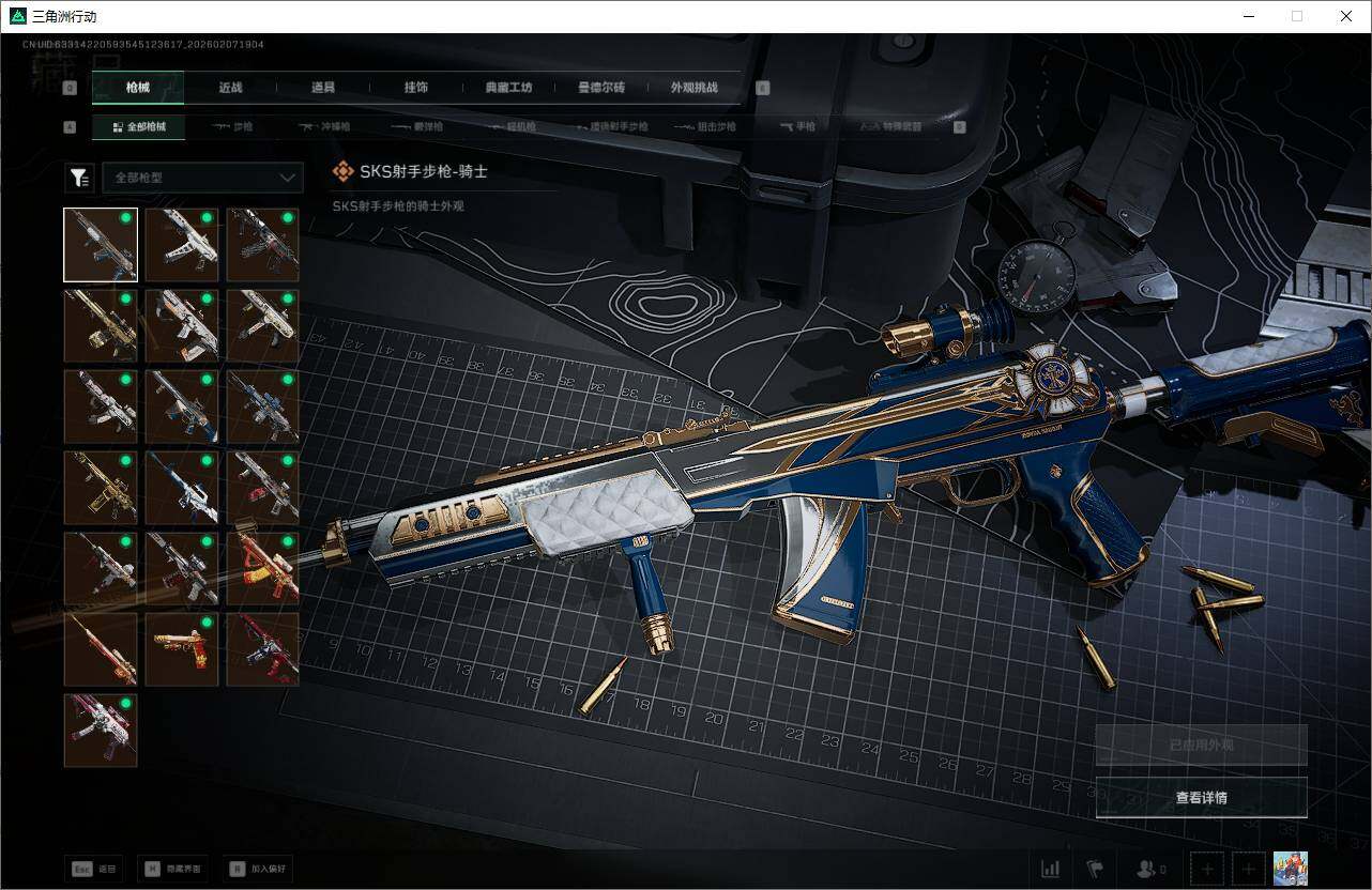 SJZEY436727三角洲行动账号详情图11