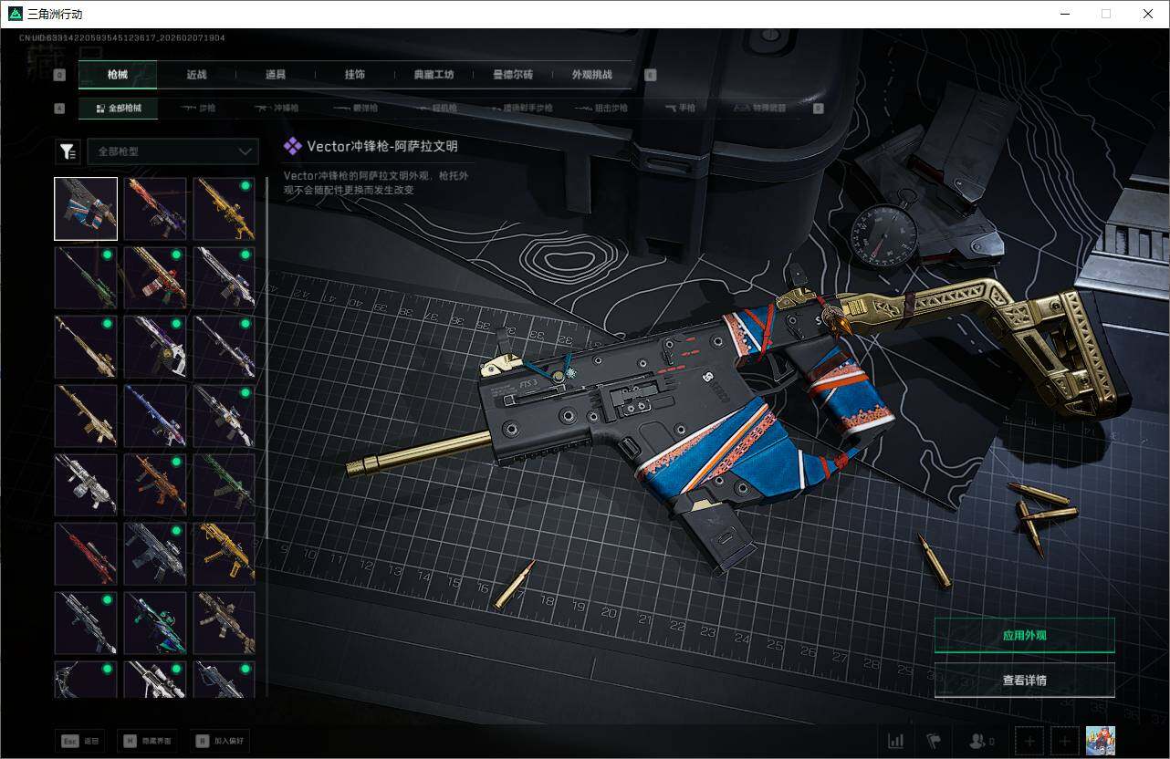 SJZEY436727三角洲行动账号详情图12