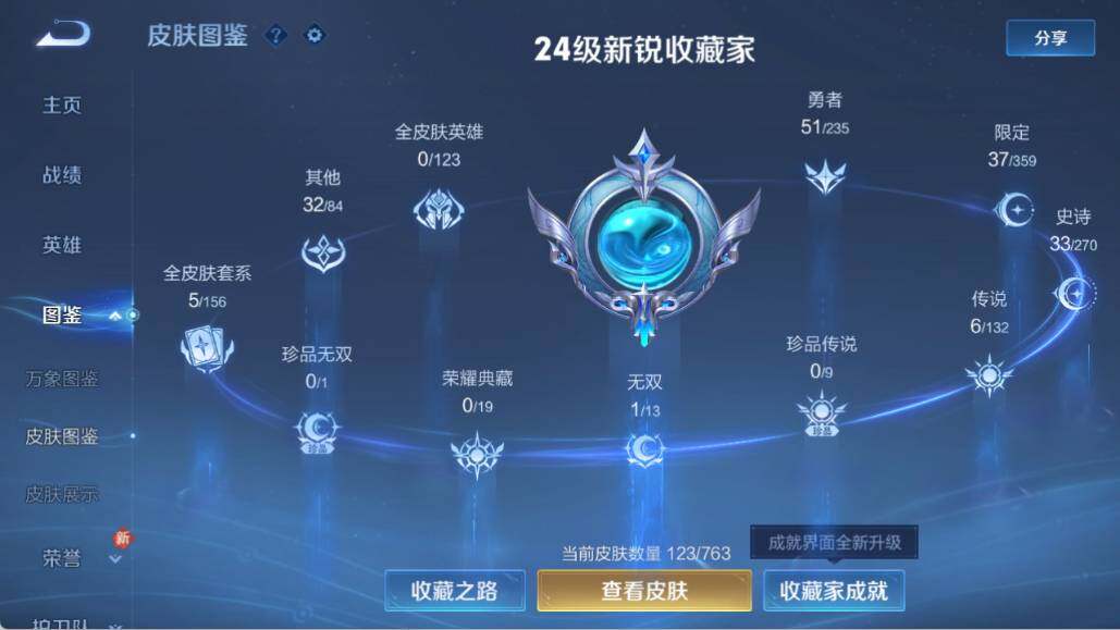 WZQM4131732王者荣耀账号详情图8