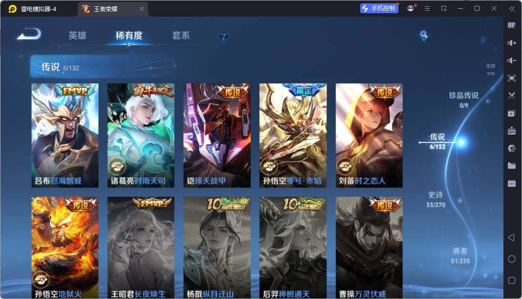 WZQM4131732王者荣耀账号详情图9