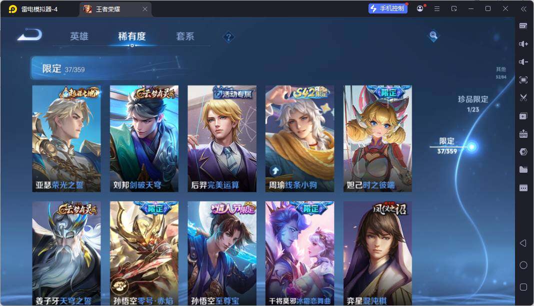 WZQM4131732王者荣耀账号详情图11