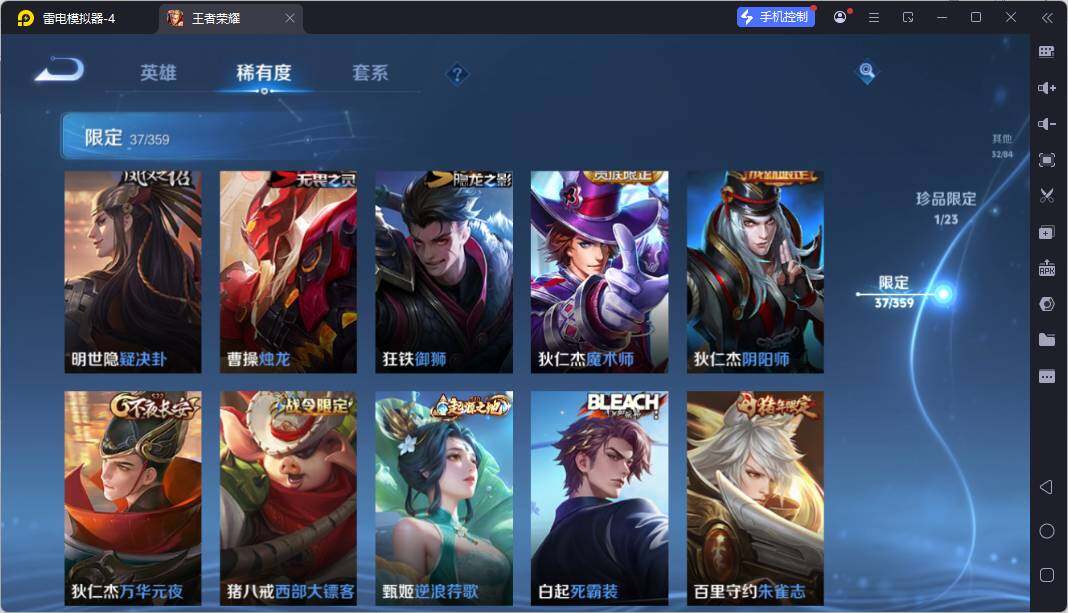 WZQM4131732王者荣耀账号详情图12