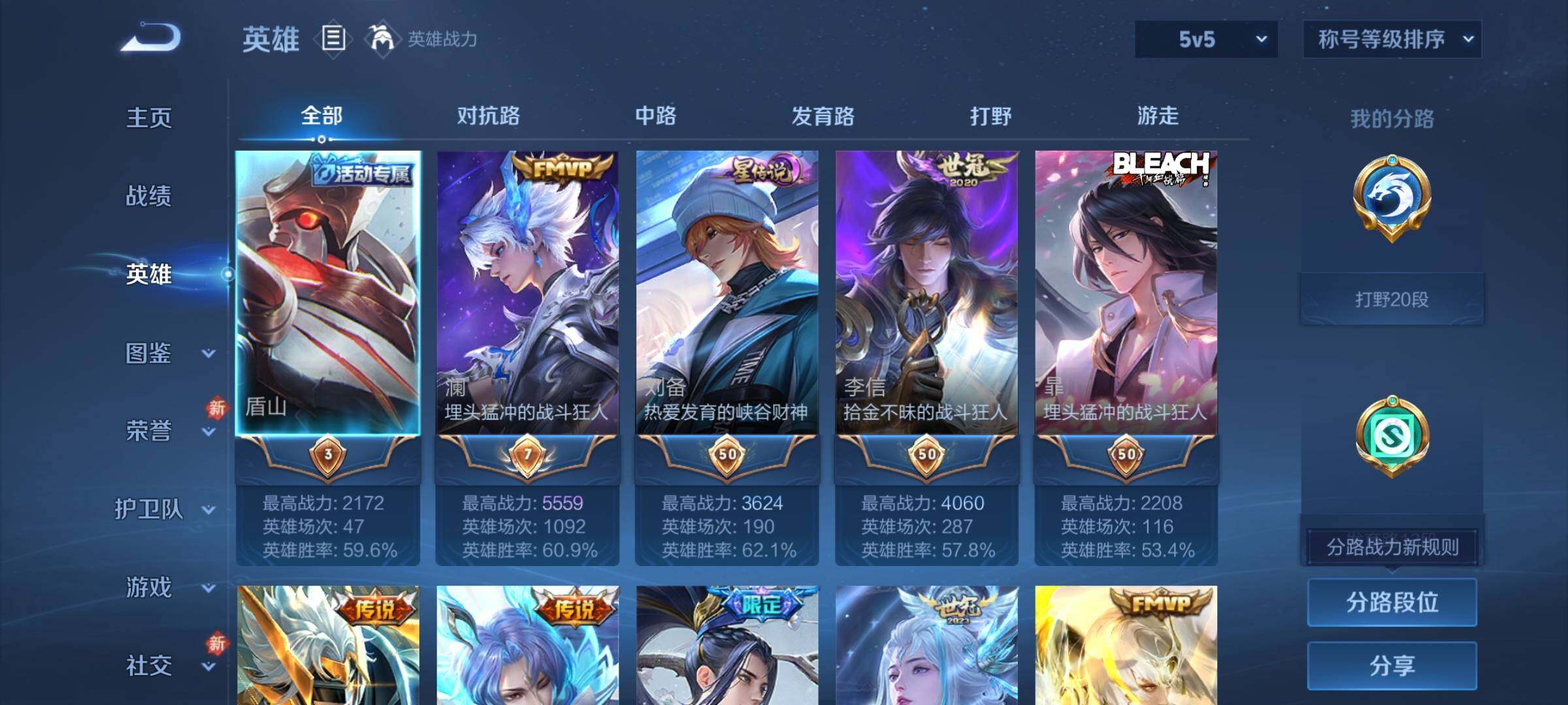 WZCMW4142327王者荣耀账号详情图3 WZCMW4142327王者荣耀账号详情图3