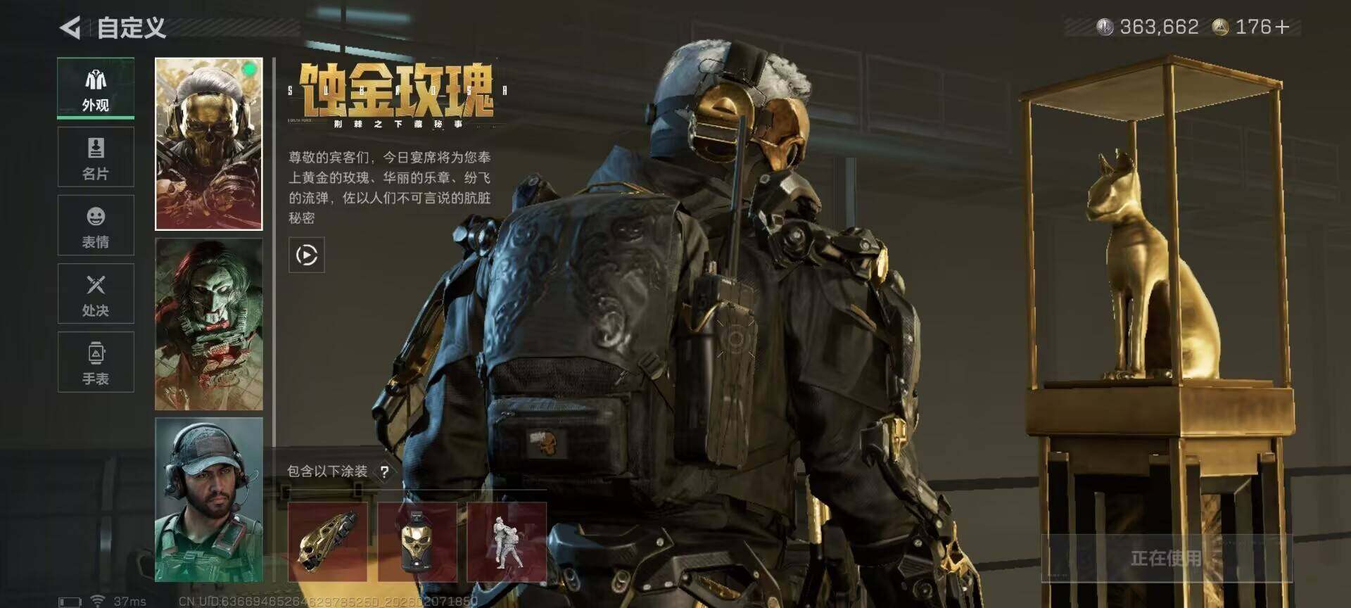 SJZEY436514三角洲行动账号详情图6