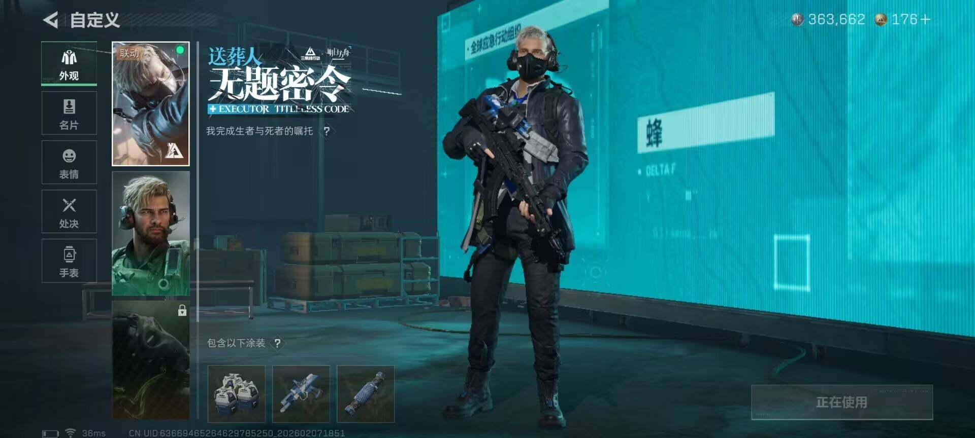 SJZEY436514三角洲行动账号详情图9