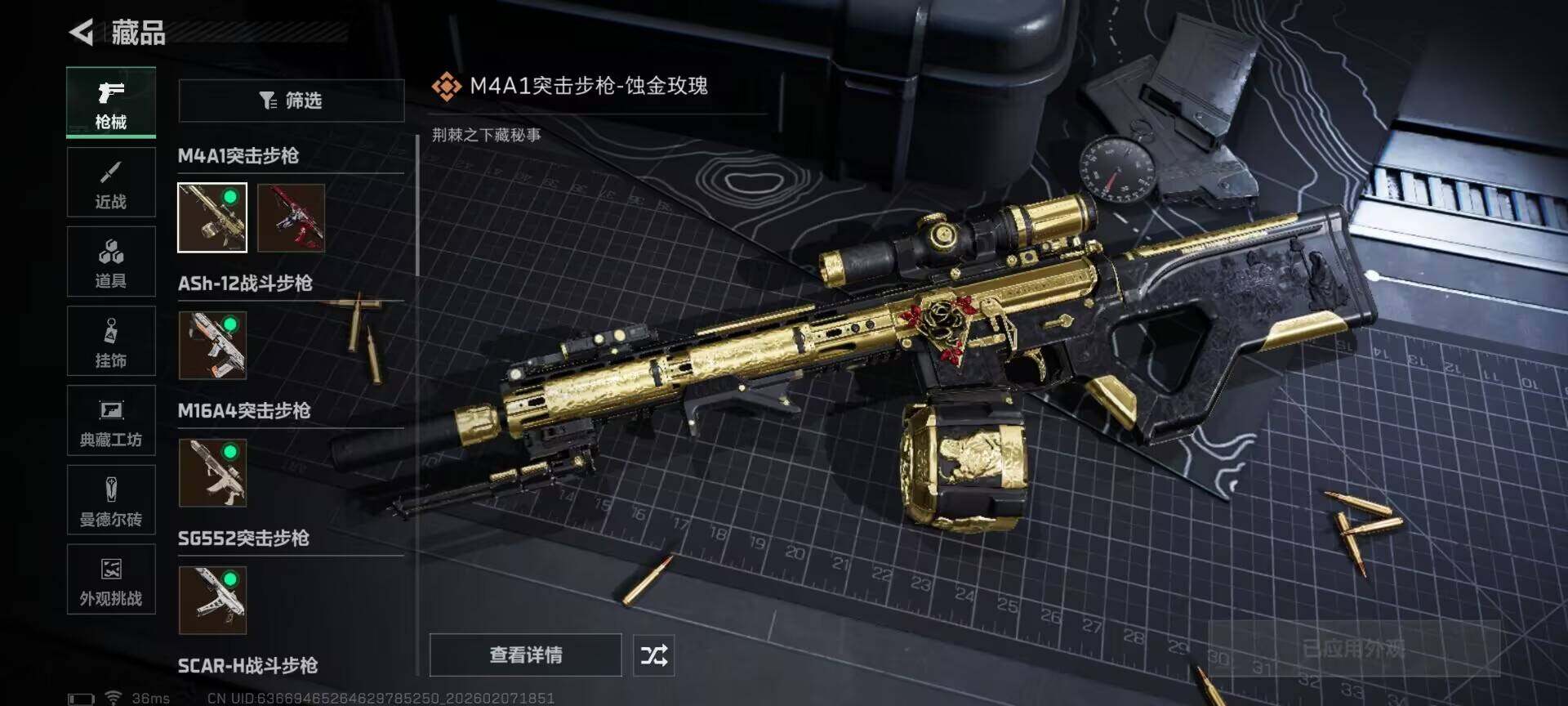 SJZEY436514三角洲行动账号详情图15