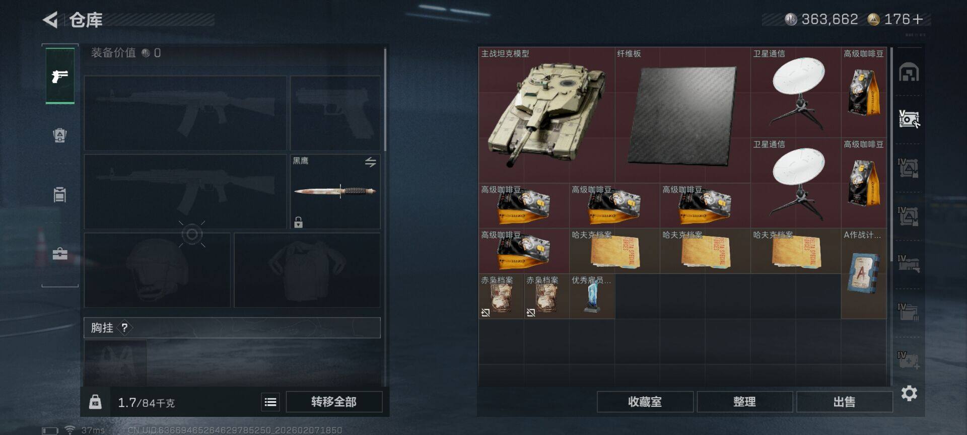 SJZEY436514三角洲行动账号详情图16