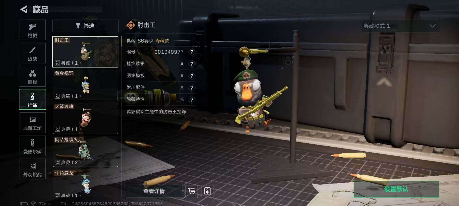 SJZEY436514三角洲行动账号详情图18