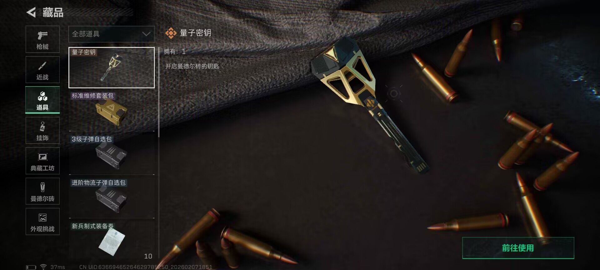 SJZEY436514三角洲行动账号详情图19