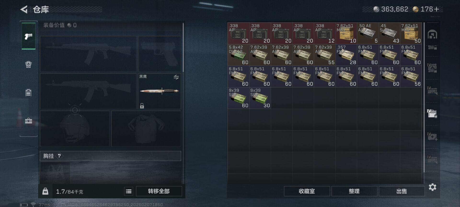 SJZEY436514三角洲行动账号详情图22